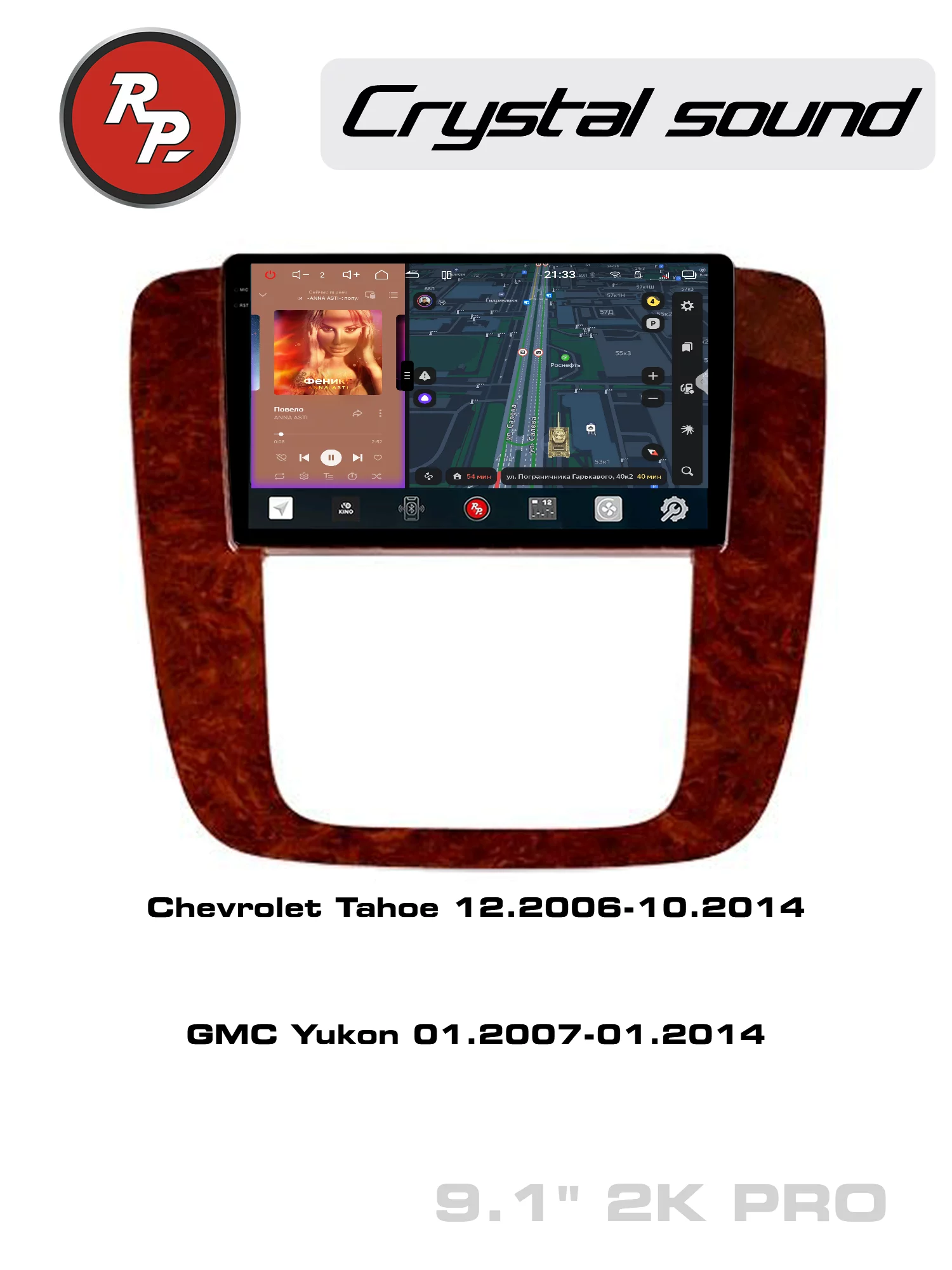 Автомагнитола RedPower 85421WPRO для Chevrolet Tahoe (12.2006-10.2014), GMC Yukon (01.2007-01.2014)