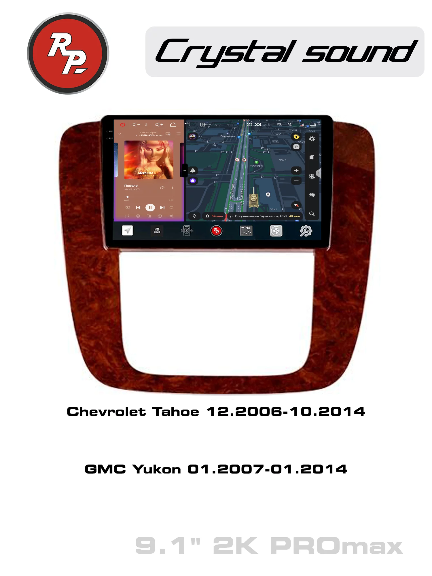 Автомагнитола RedPower 85421WPROmax для Chevrolet Tahoe (12.2006-10.2014), GMC Yukon (01.2007-01.2014)