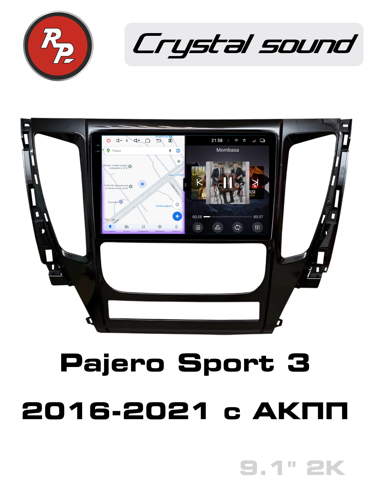 Автомагнитола RedPower 85423 для Mitsubishi Pajero Sport 3-поколение (07.2016-05.2021) с АКПП