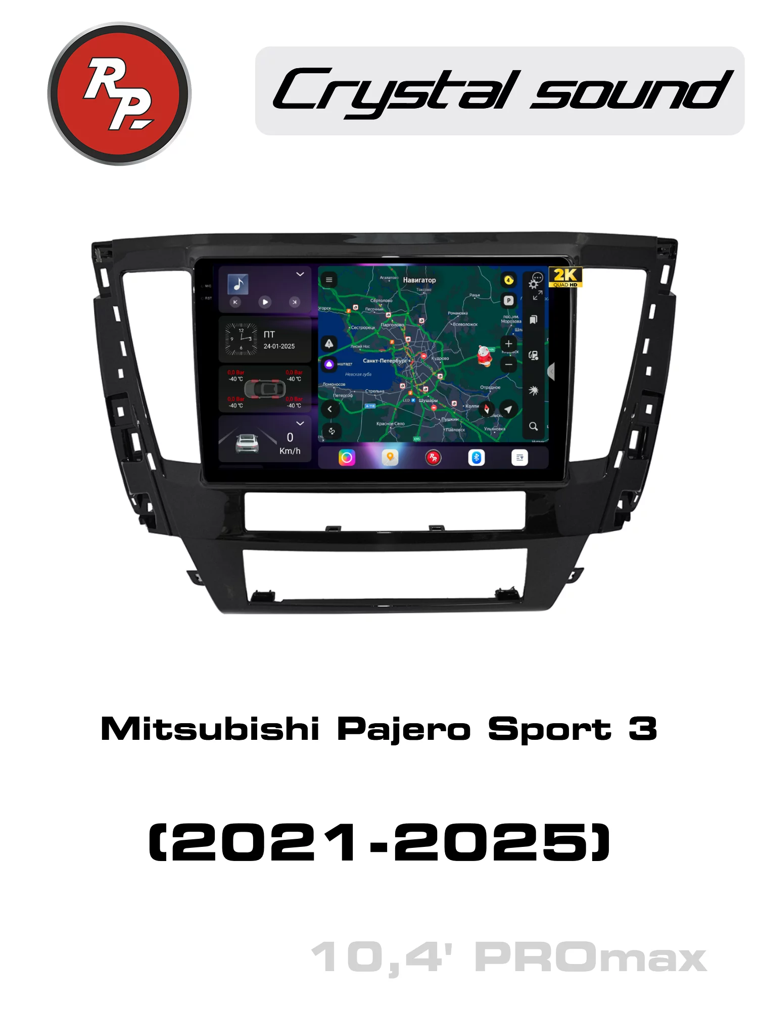 Автомагнитола RedPower 85426PROmax для Mitsubishi Pajero Sport 3-поколение, рестайлинг (2021-н.в.)