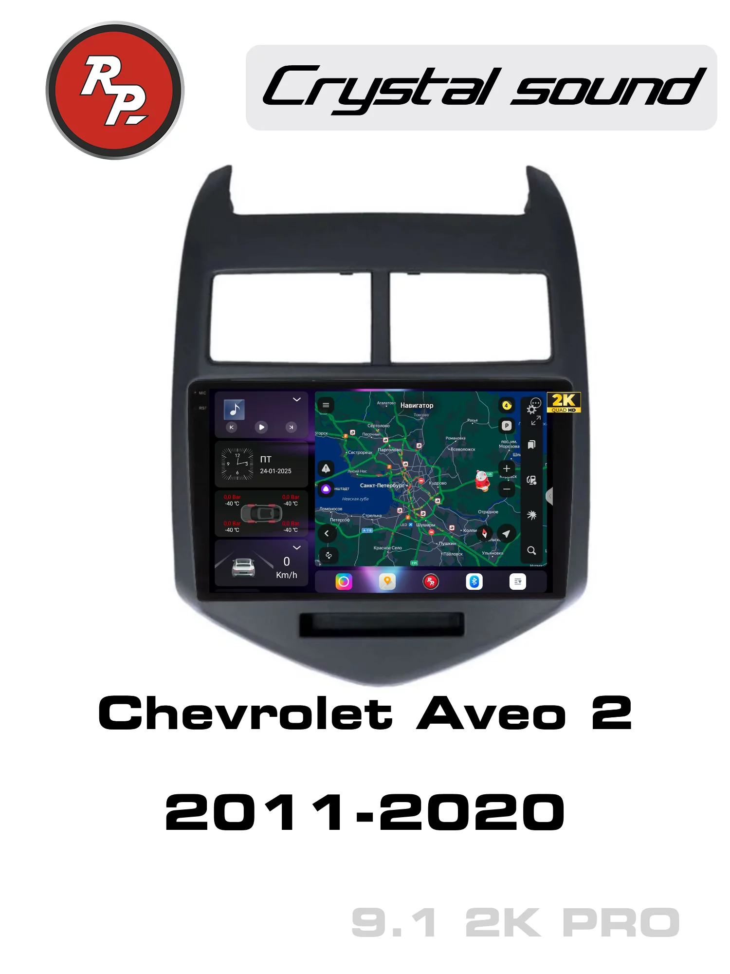 Автомагнитола RedPower 85429PRO для Chevrolet Aveo 2-поколение (2011-2015)
