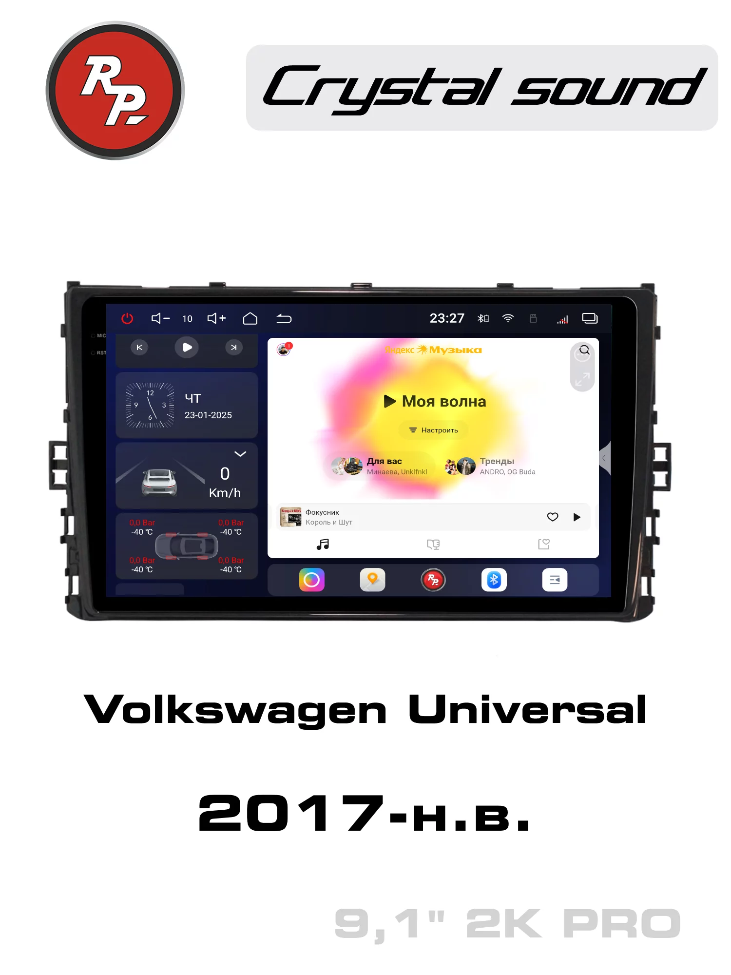 Автомагнитола RedPower 85444PRO Volkswagen Universal (2017-н.в.) Автомагнитола RedPower 85444PRO Volkswagen Universal (2017-н.в.)