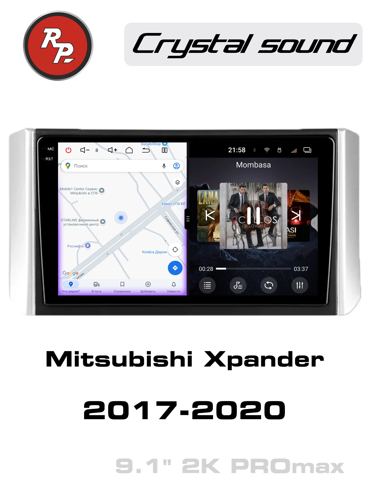 Автомагнитола RedPower 85445PROmax для Mitsubishi Xpander (2017-2020) для авто без штатного усилителя и камеры Автомагнитола RedPower 85445PROmax для Mitsubishi Xpander (2017-2020) для авто без штатного усилителя и камеры