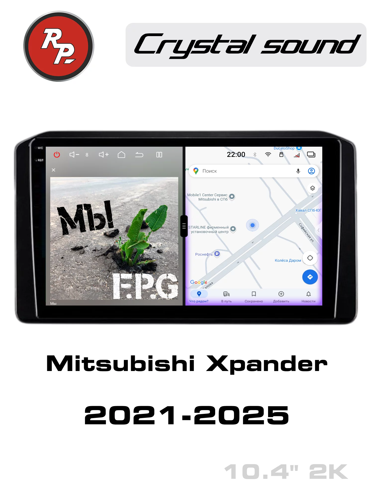 Автомагнитола RedPower 85446 для Mitsubishi Xpander (2021-2025)
