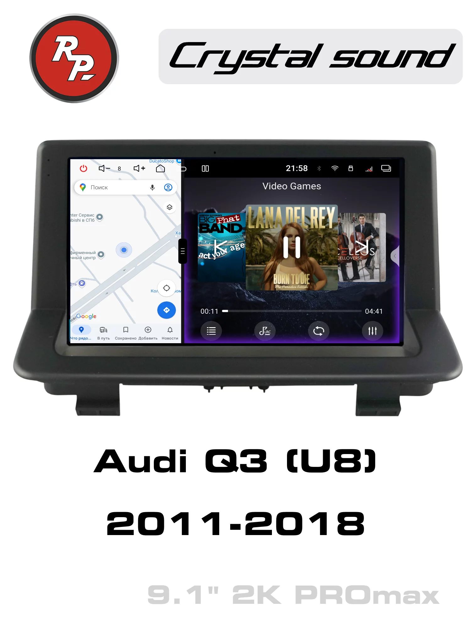 Автомагнитола RedPower 85448PROmax для Audi Q3 (U8) (2011-2018)
