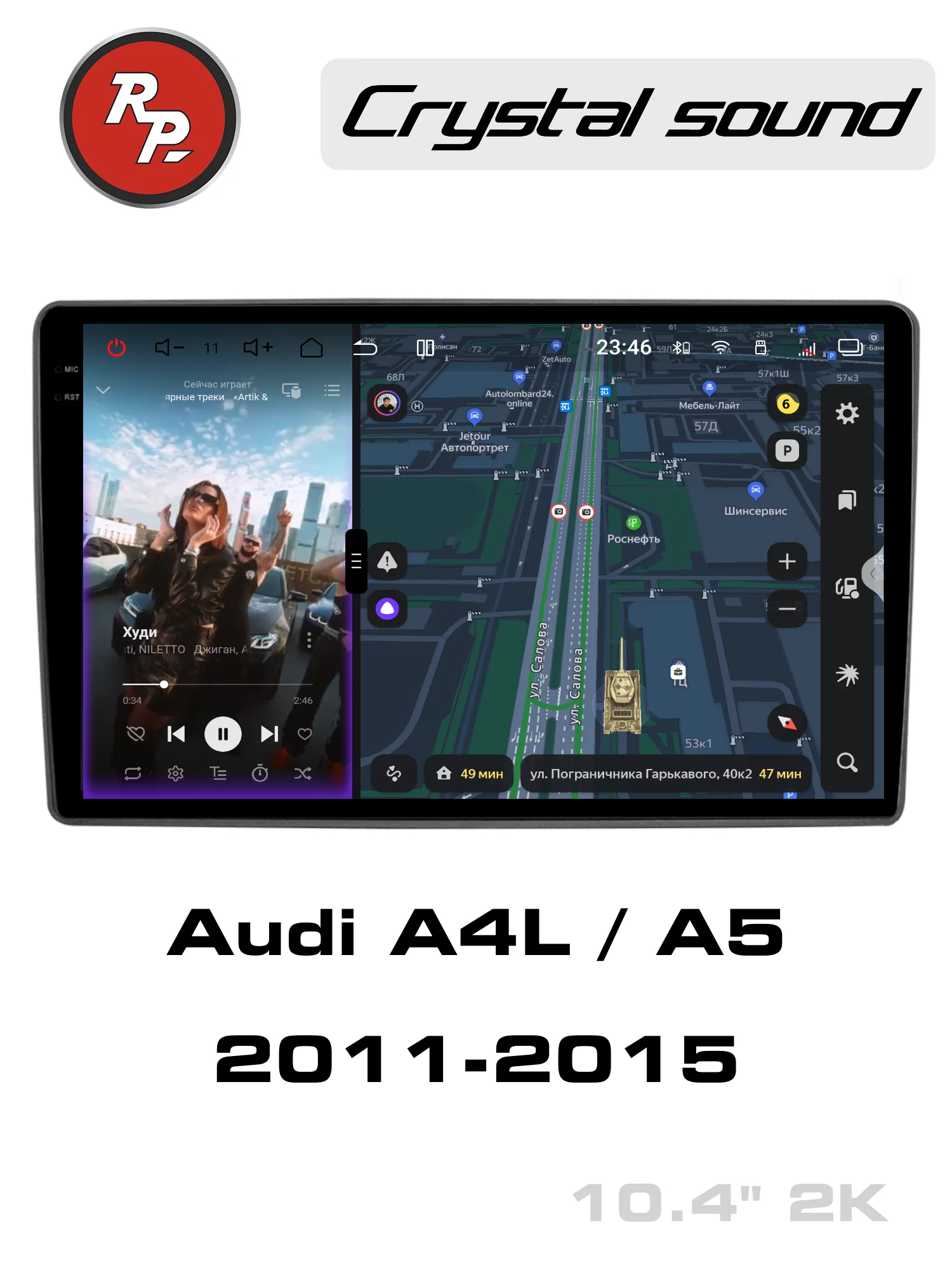 Автомагнитола RedPower 85449 для Audi A4L / A5 (2011-2015) Автомагнитола RedPower 85449 для Audi A4L / A5 (2011-2015)