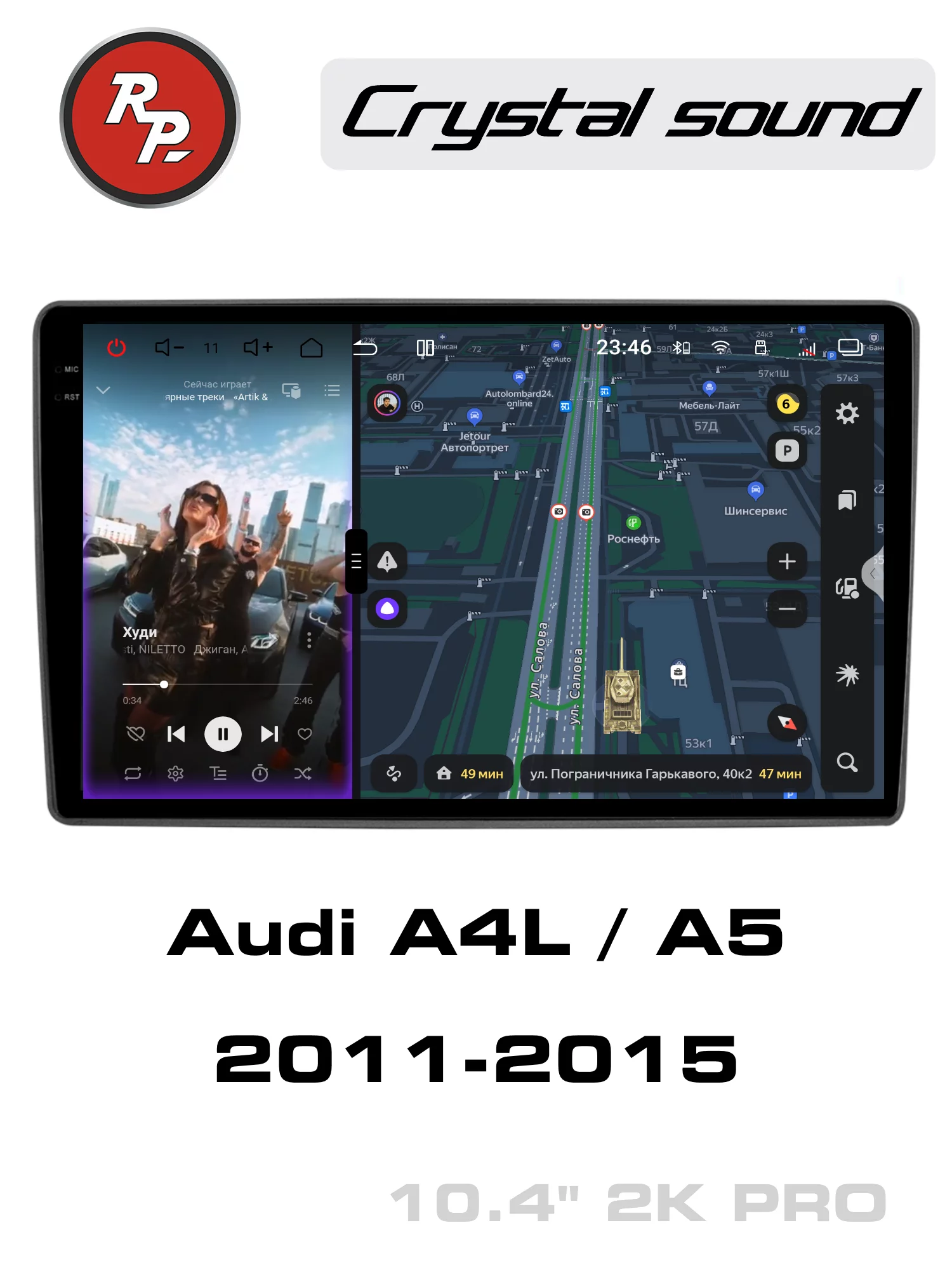 Автомагнитола RedPower 85449PRO для Audi A4L / A5 (2011-2015) Автомагнитола RedPower 85449PRO для Audi A4L / A5 (2011-2015)