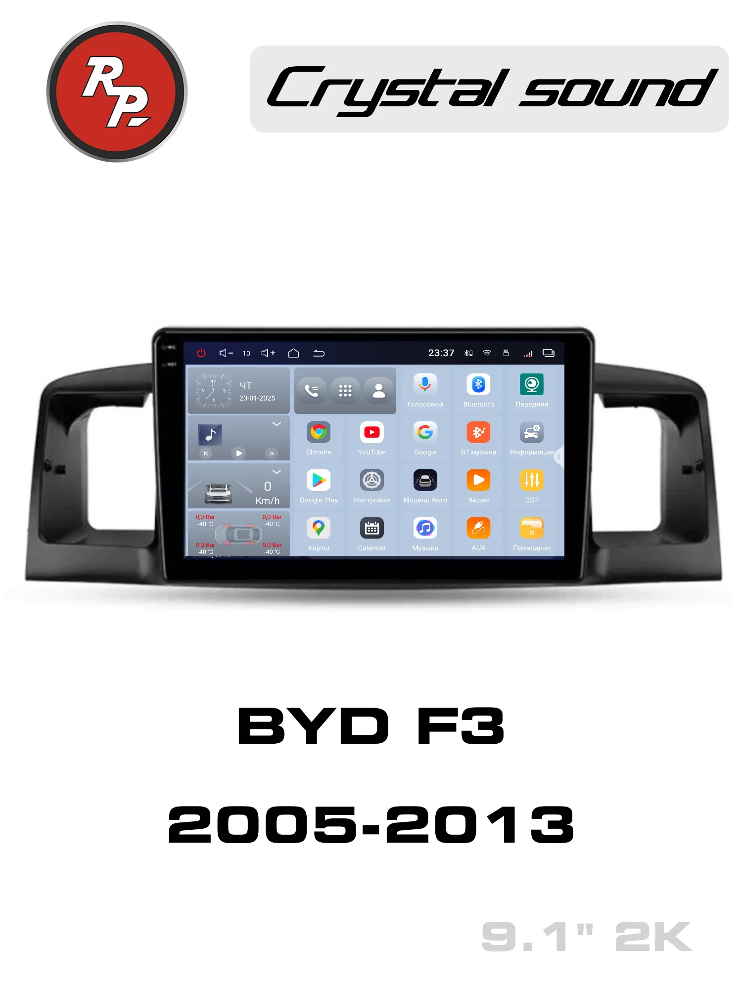 Автомагнитола RedPower 85464 для BYD F3 (2005-2013) Автомагнитола RedPower 85464 для BYD F3 (2005-2013)
