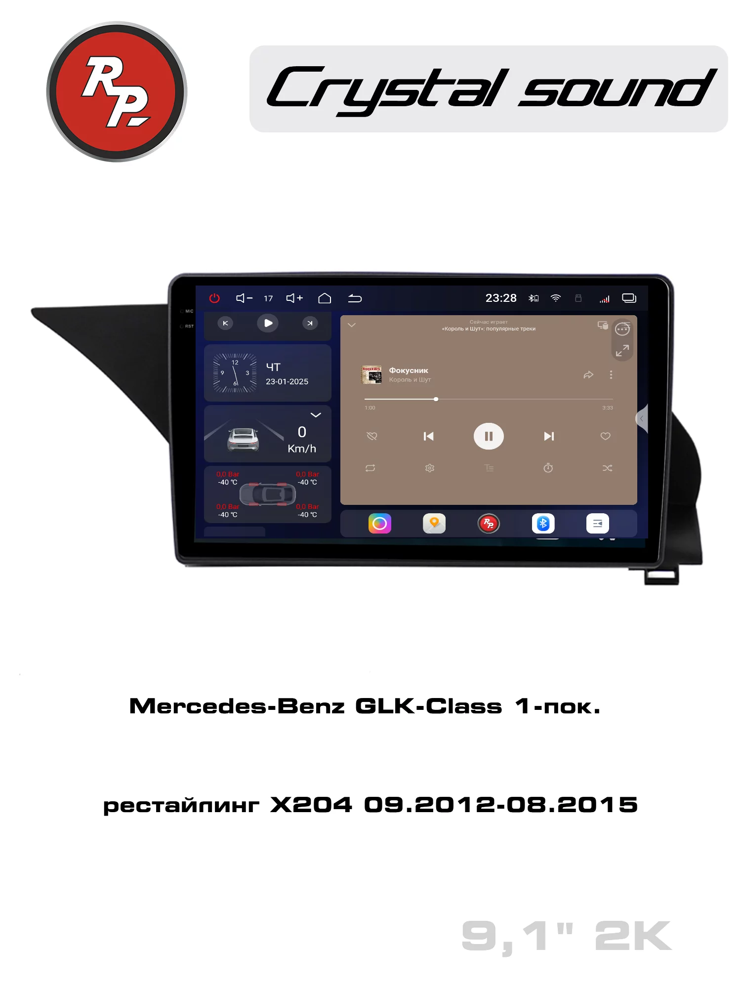 Автомагнитола RedPower 85468 9 дюймов для Mercedes-Benz GLK-Class 1-поколение, рестайлинг X204 (09.2012-08.2015) Автомагнитола RedPower 85468 9 дюймов для Mercedes-Benz GLK-Class 1-поколение, рестайлинг X204 (09.2012-08.2015)