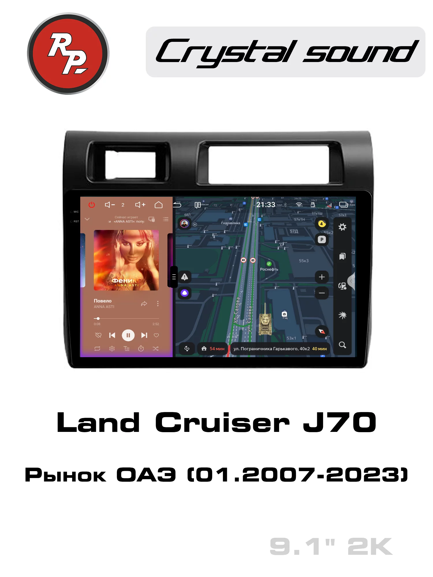 Автомагнитола RedPower 85470 9 дюймов для Toyota Land Cruiser J70 Рынок ОАЭ (01.2007-2023) 9.2 дюйма Автомагнитола RedPower 85470 9 дюймов для Toyota Land Cruiser J70 Рынок ОАЭ (01.2007-2023) 9.2 дюйма