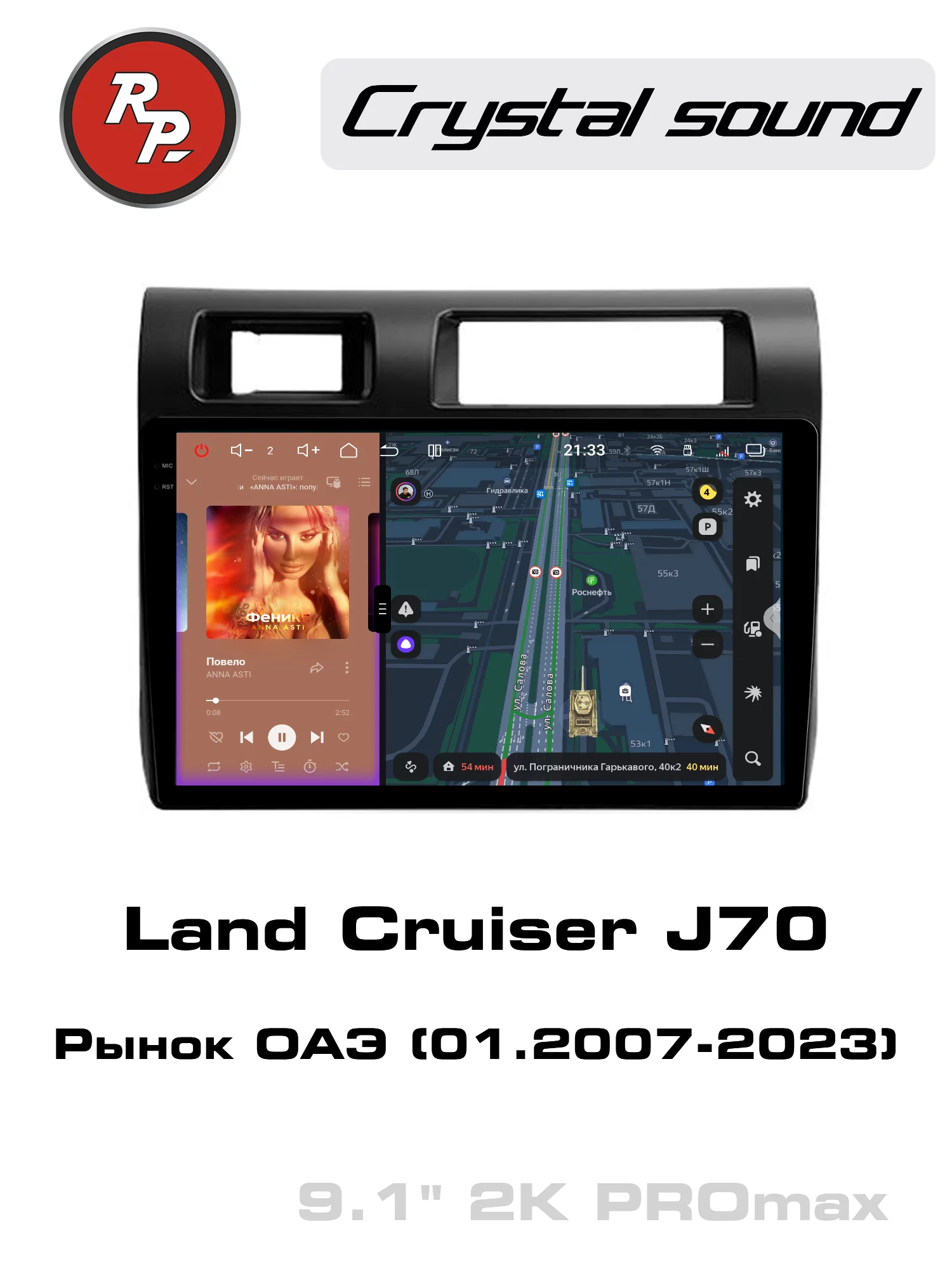 Автомагнитола RedPower 85470PROmax 9 дюймов для Toyota Land Cruiser J70 Рынок ОАЭ (01.2007-2023) 9.2 дюйма Автомагнитола RedPower 85470PROmax 9 дюймов для Toyota Land Cruiser J70 Рынок ОАЭ (01.2007-2023) 9.2 дюйма