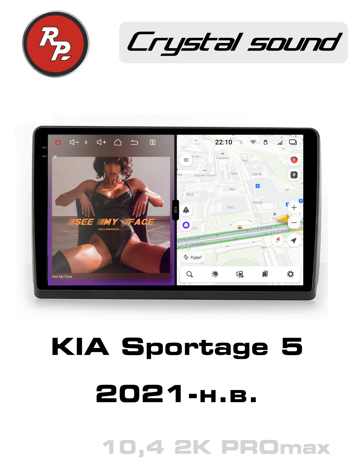 Автомагнитола RedPower 85474PROmax для KIA Sportage 5-поколение (2021-н.в.)