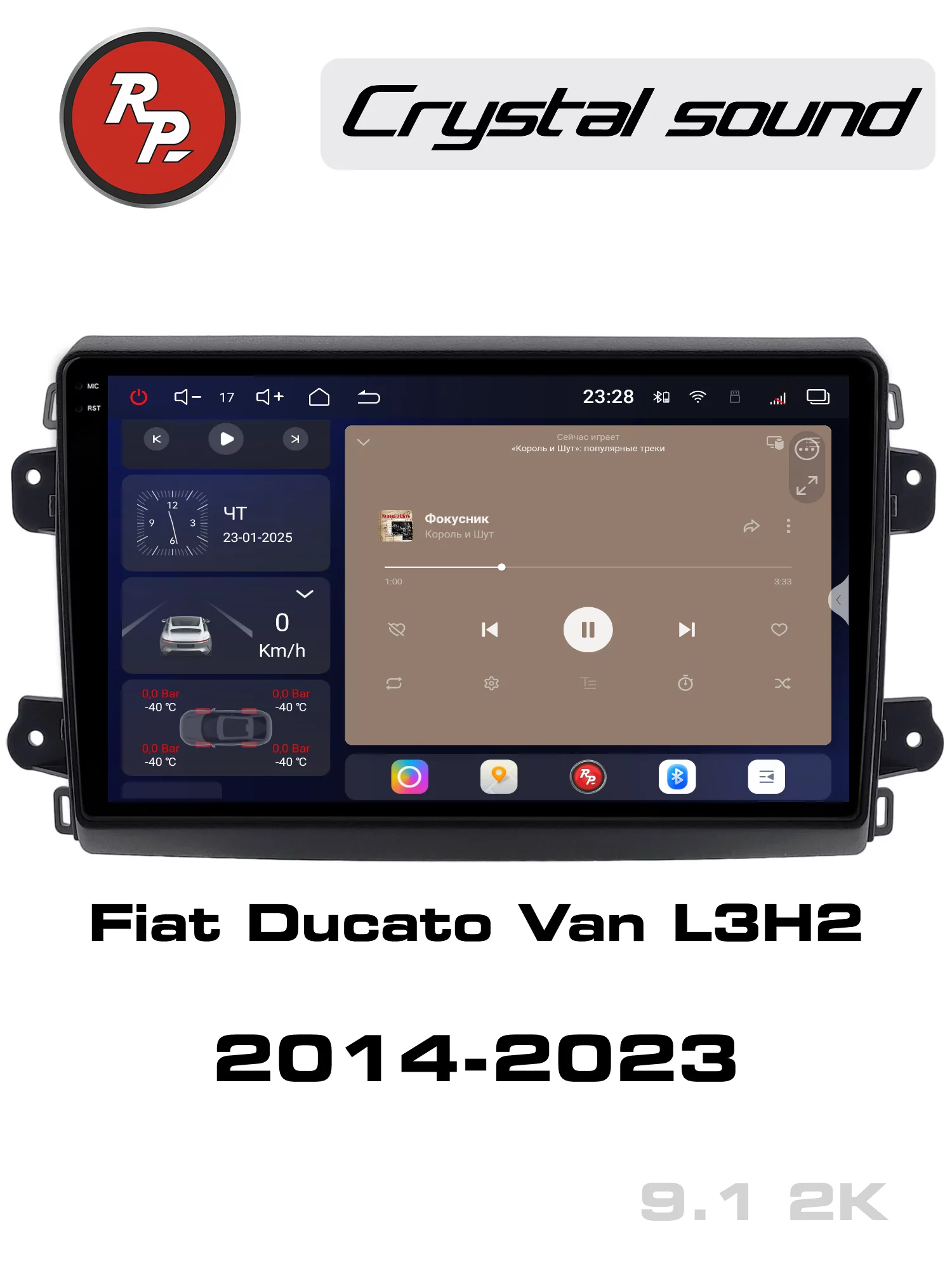Автомагнитола RedPower 85476 для Fiat Ducato Van L3H2 (2014-2023) Автомагнитола RedPower 85476 для Fiat Ducato Van L3H2 (2014-2023)