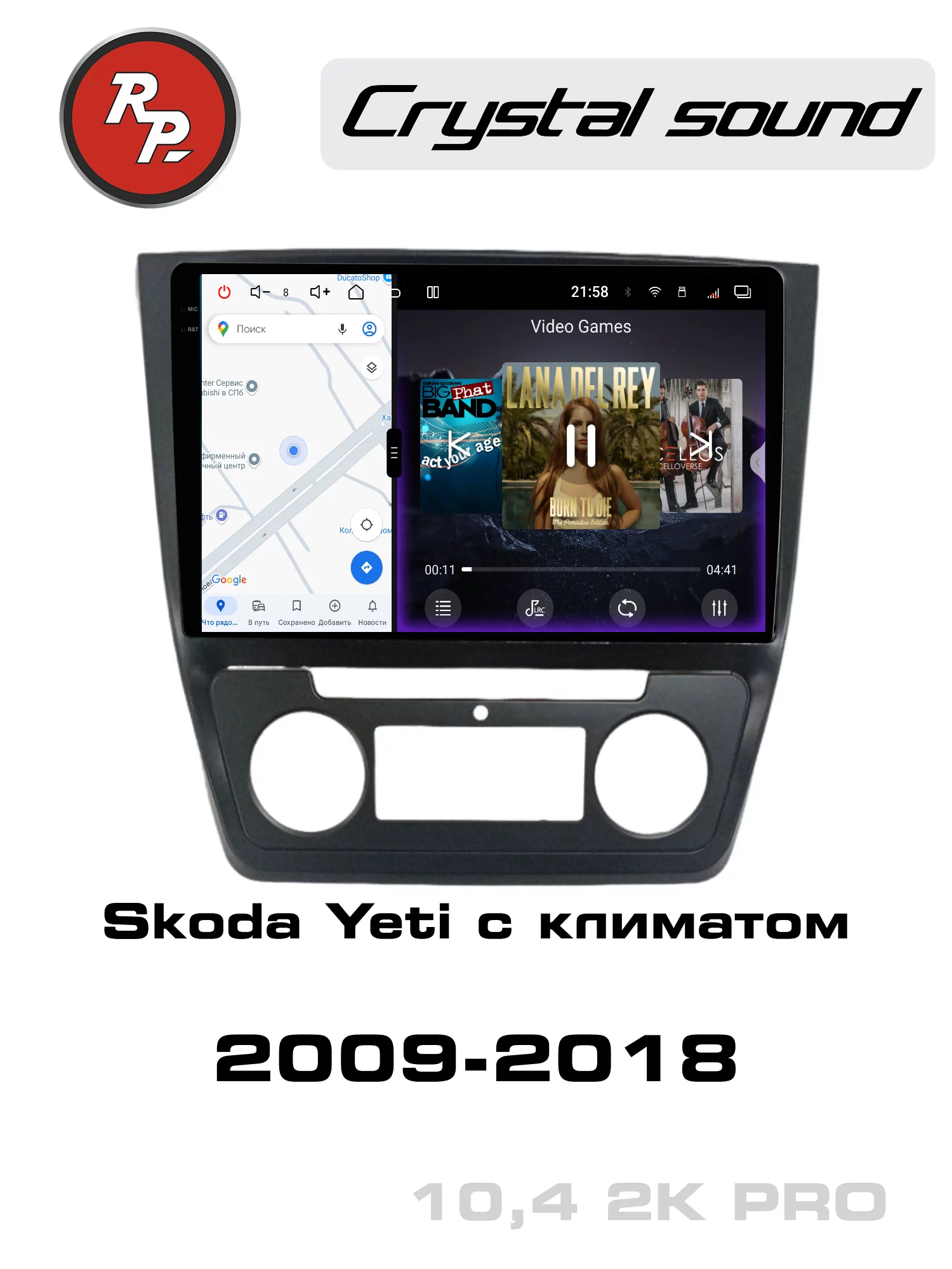 Автомагнитола RedPower 85504PRO для Skoda Yeti 1-поколение (05.2009-10.2018) с климат-контролем