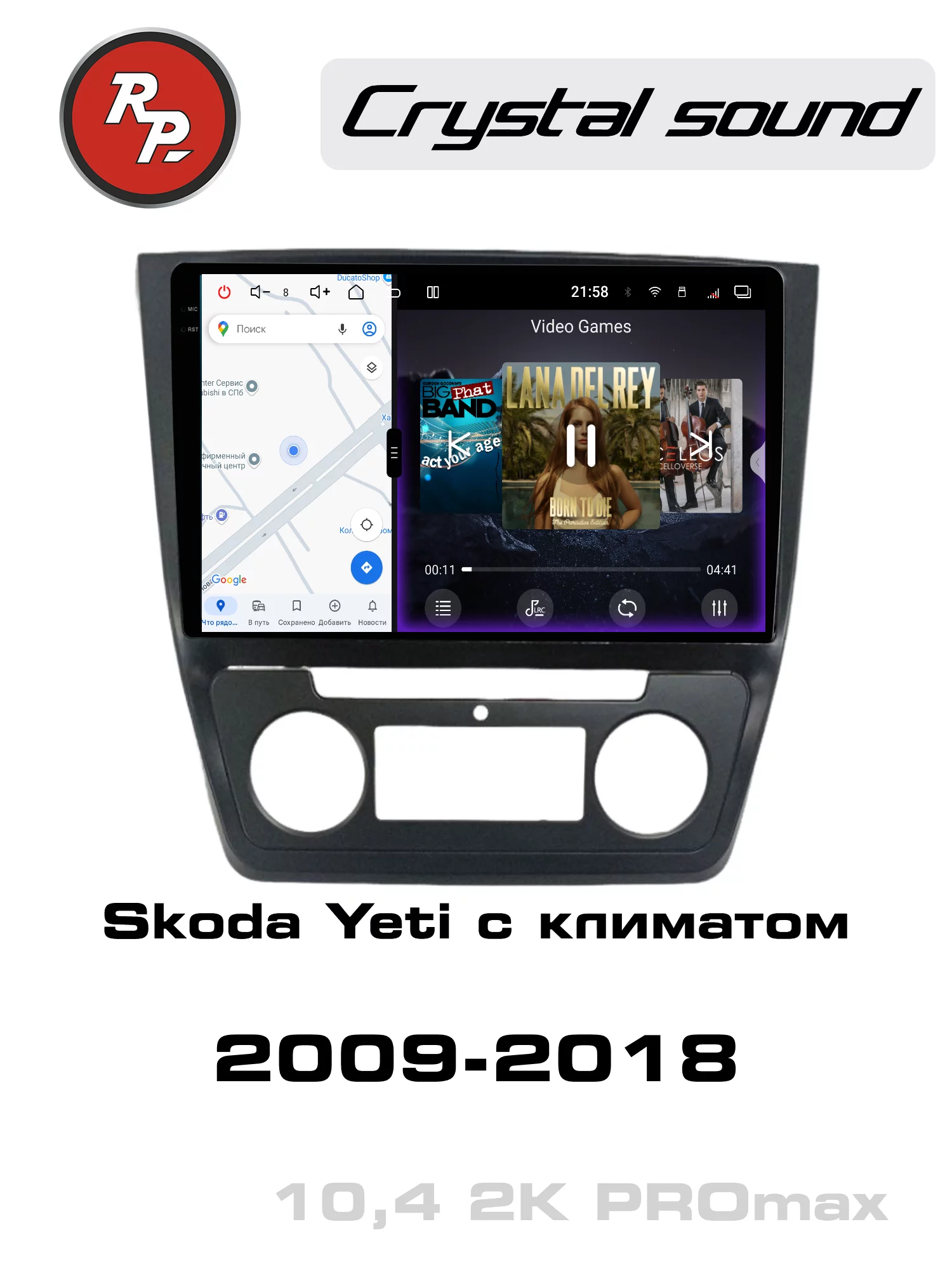 Автомагнитола RedPower 85504PROmax для Skoda Yeti 1-поколение (05.2009-10.2018) с климат-контролем Автомагнитола RedPower 85504PROmax для Skoda Yeti 1-поколение (05.2009-10.2018) с климат-контролем