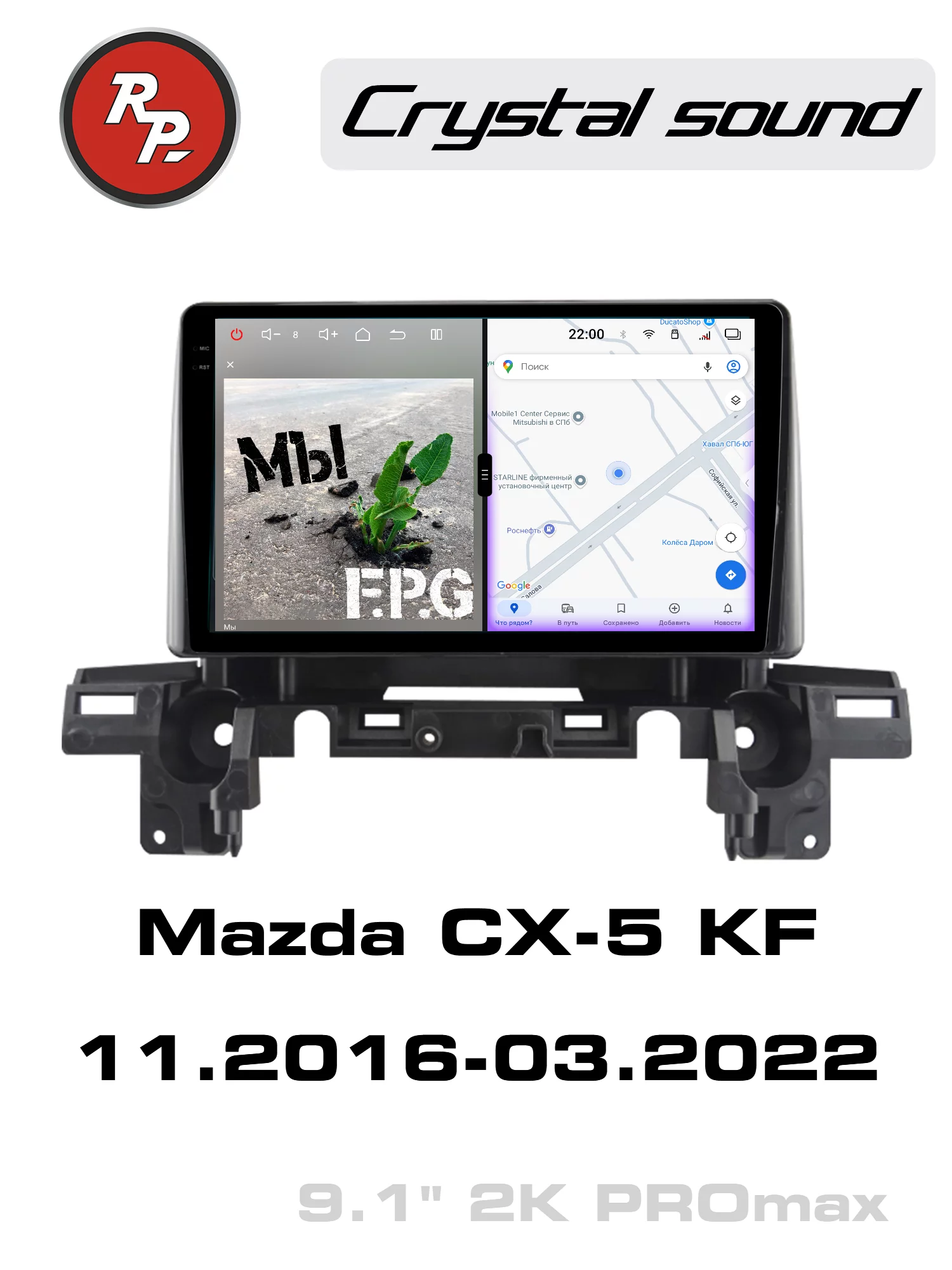Автомагнитола RedPower 85513PROmax 9 дюймов для Mazda CX-5 2 поколение KF (11.2016-03.2022) Автомагнитола RedPower 85513PROmax 9 дюймов для Mazda CX-5 2 поколение KF (11.2016-03.2022)