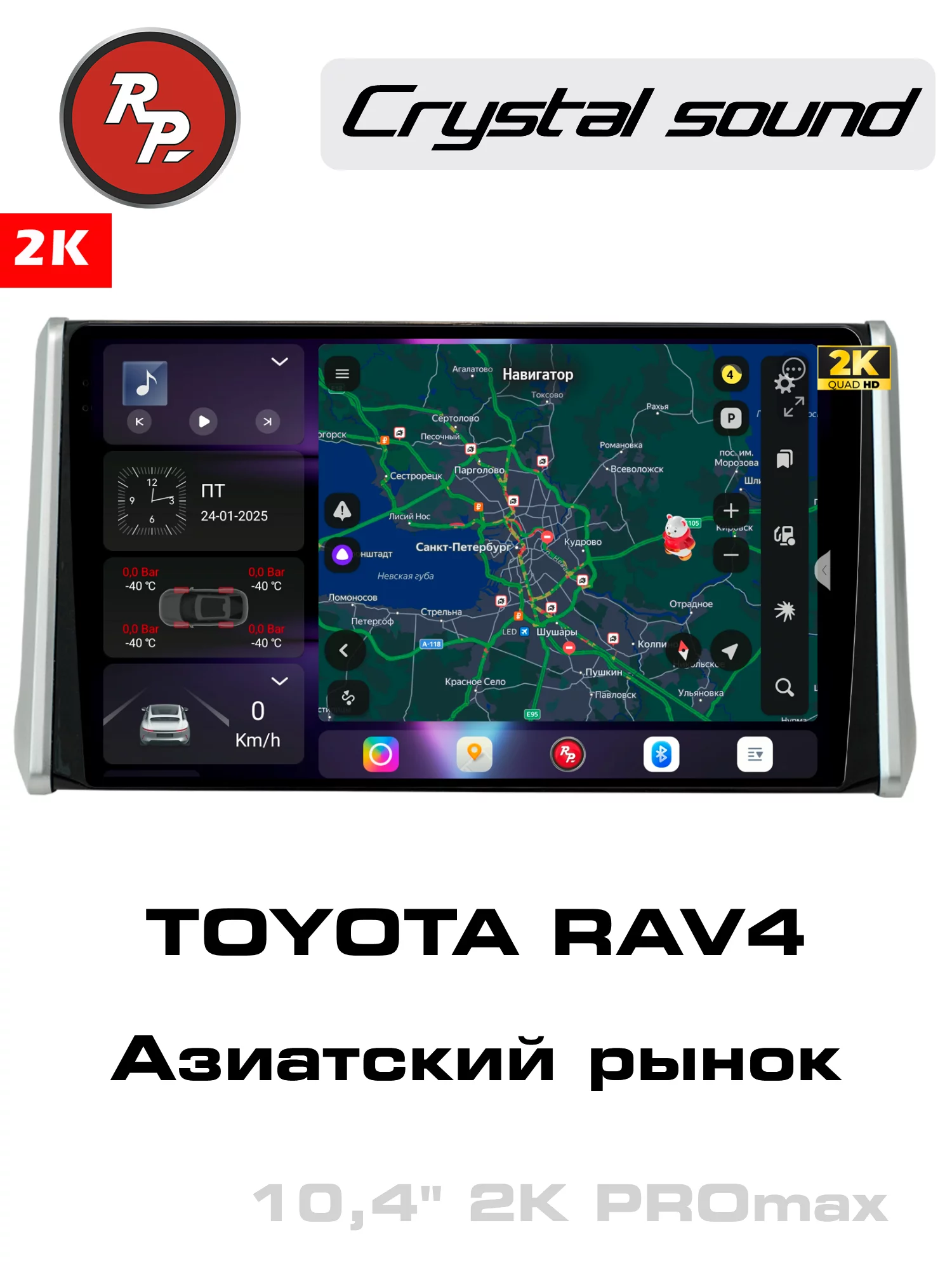 Автомагнитола RedPower 85517PROmax для Toyota RAV4 5-поколение XA50 (03.2018-2023) для китайского рынка Автомагнитола RedPower 85517PROmax для Toyota RAV4 5-поколение XA50 (03.2018-2023) для китайского рынка