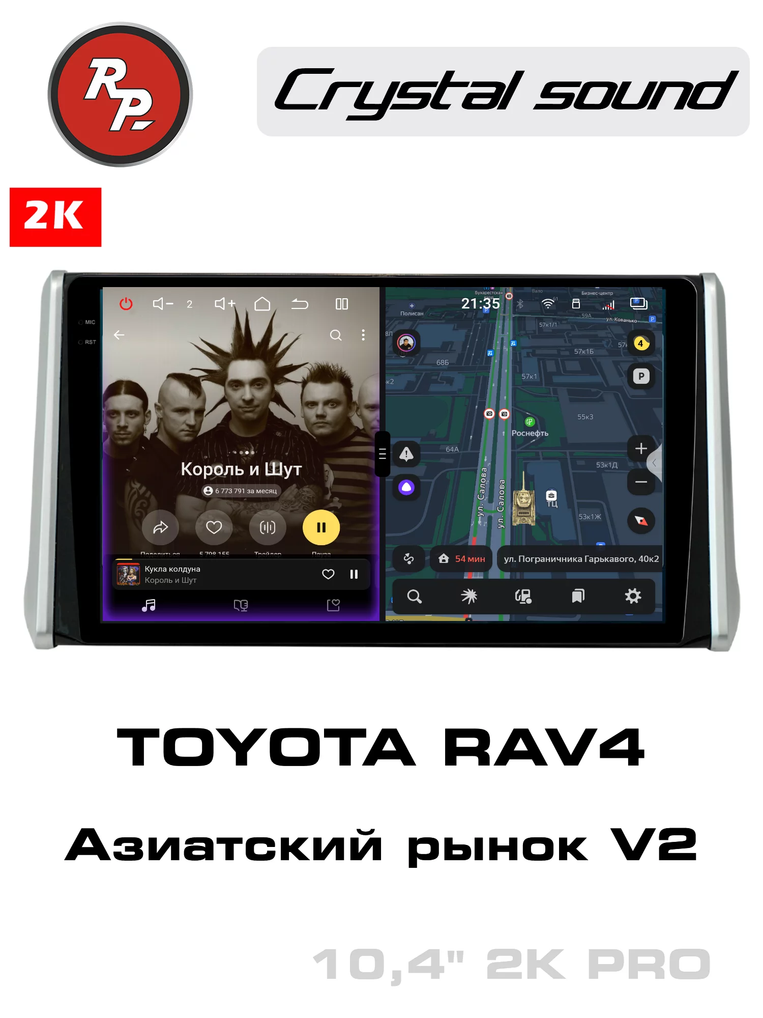 Автомагнитола RedPower 85518PROmax для Toyota RAV4 5-поколение XA50 (03.2018-2023) для китайского рынка Автомагнитола RedPower 85518PROmax для Toyota RAV4 5-поколение XA50 (03.2018-2023) для китайского рынка