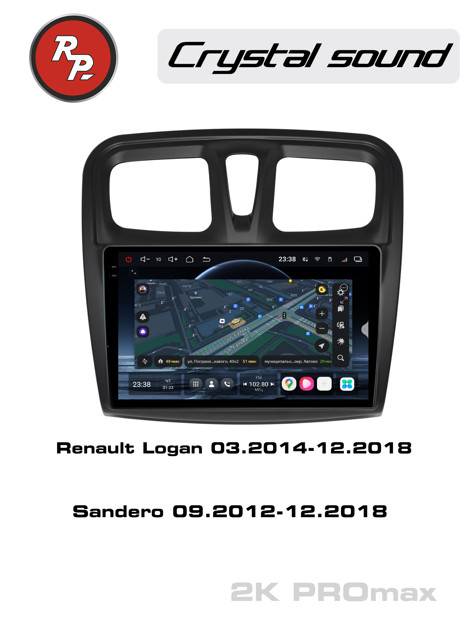 Автомагнитола RedPower 85558PROmax для Renault Logan (03.2014-12.2018), Sandero (09.2012-12.2018) Автомагнитола RedPower 85558PROmax для Renault Logan (03.2014-12.2018), Sandero (09.2012-12.2018)