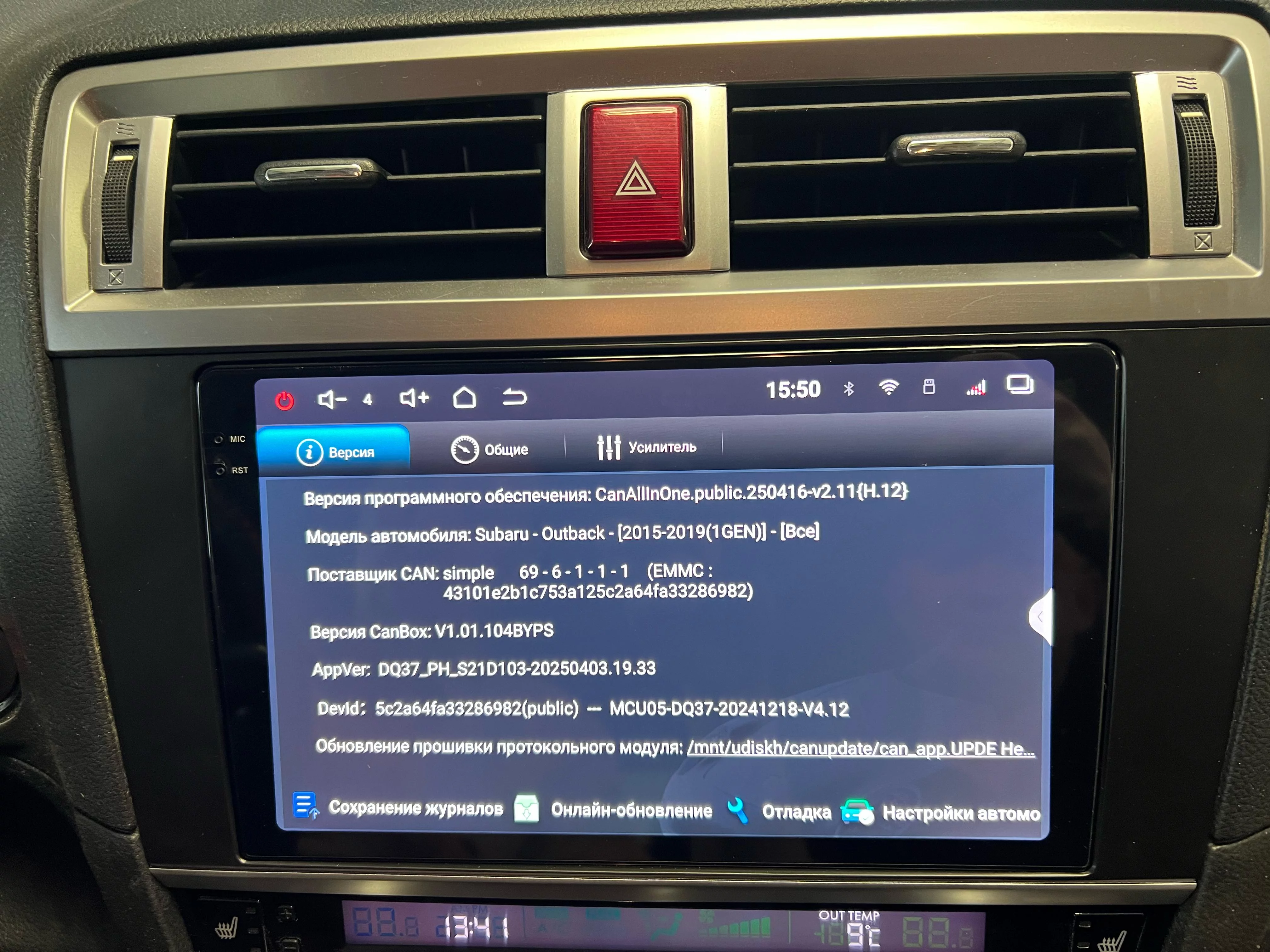 Установленная Автомагнитола RedPower 85562PROmax для Subaru Outback 5-поколение BS/B15 (10.2014-02.2018) Установленная Автомагнитола RedPower 85562PROmax для Subaru Outback 5-поколение BS/B15 (10.2014-02.2018)