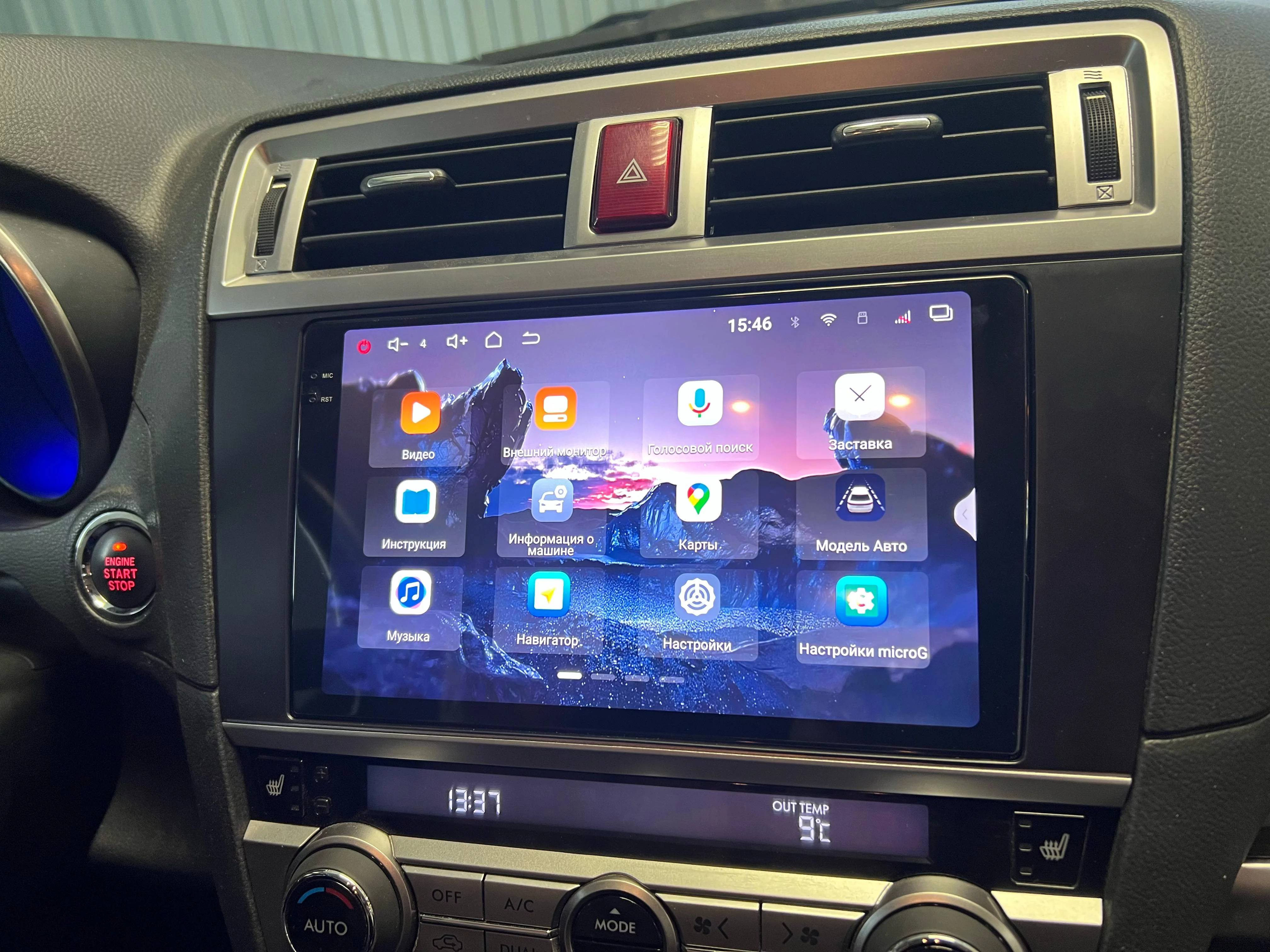 Установленная Автомагнитола RedPower 85562PROmax для Subaru Outback 5-поколение BS/B15 (10.2014-02.2018) Установленная Автомагнитола RedPower 85562PROmax для Subaru Outback 5-поколение BS/B15 (10.2014-02.2018)