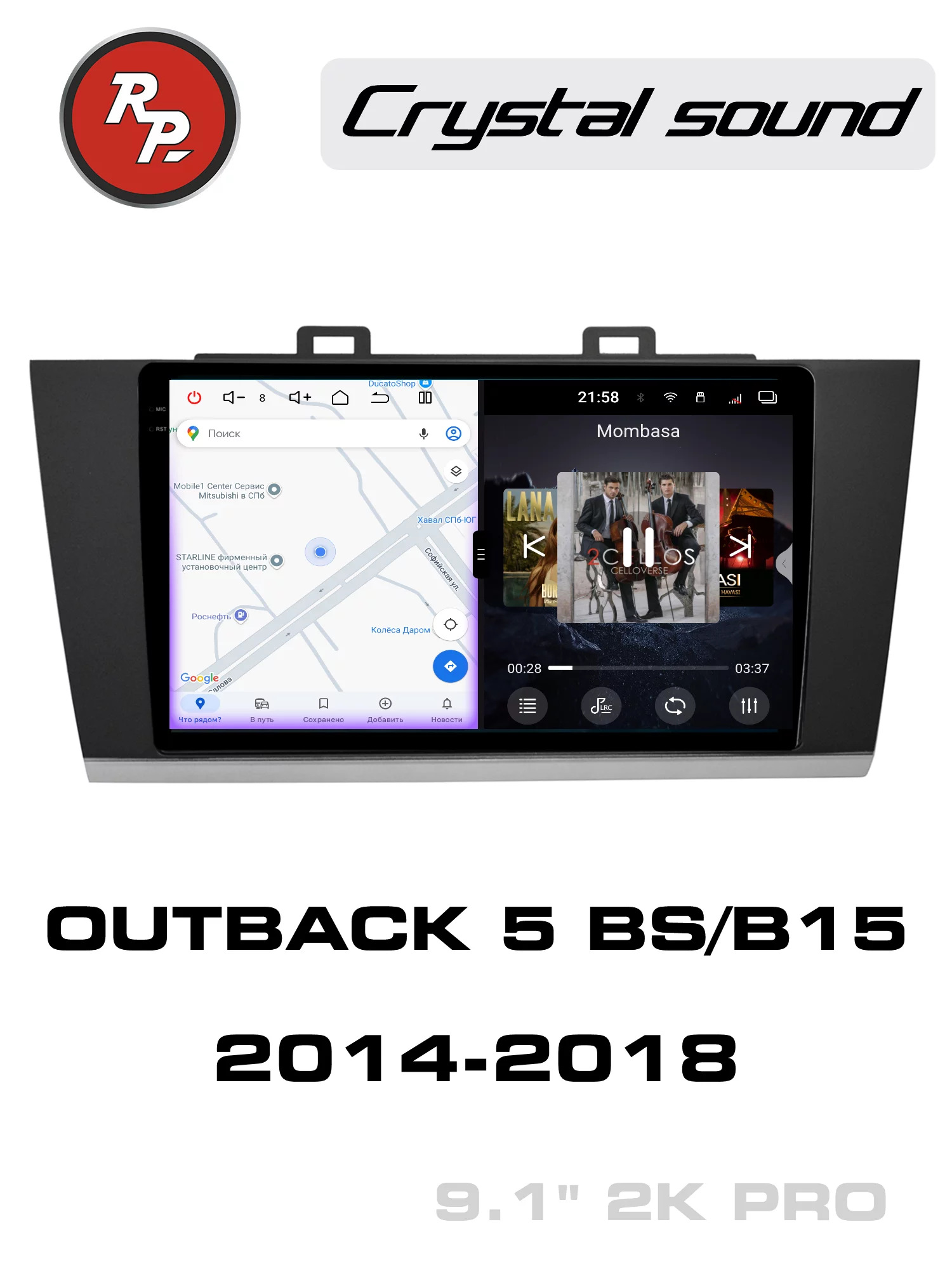 Автомагнитола RedPower 85562PRO 9 дюймов для Subaru Outback 5-поколение BS/B15 (10.2014-02.2018) Автомагнитола RedPower 85562PRO 9 дюймов для Subaru Outback 5-поколение BS/B15 (10.2014-02.2018)