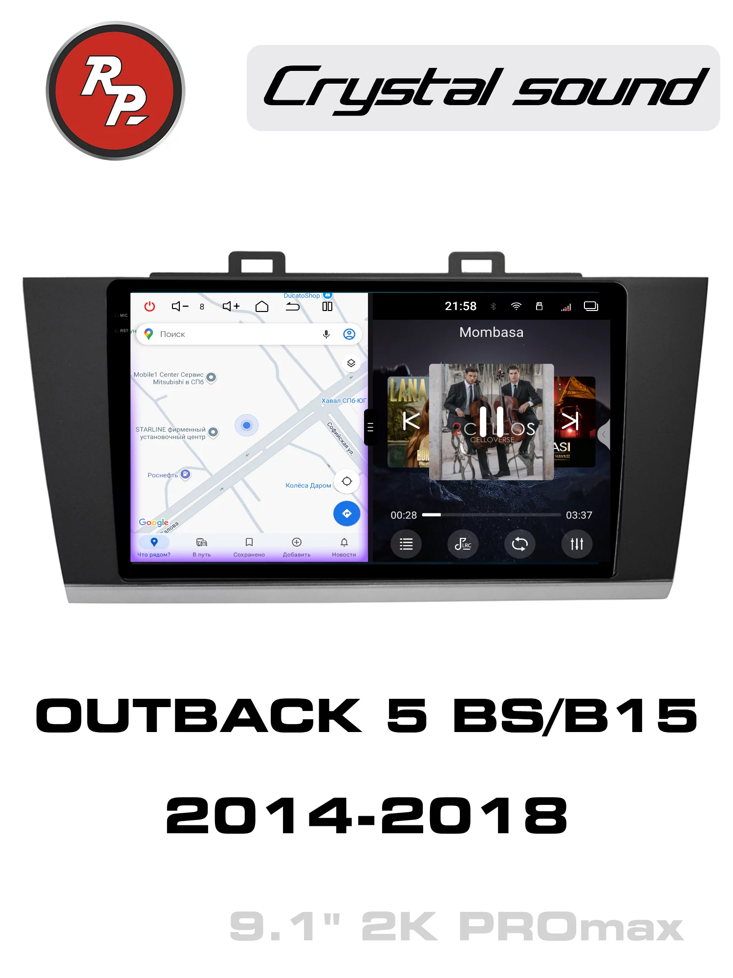 Автомагнитола RedPower 85562PROmax 9 дюймов для Subaru Outback 5-поколение BS/B15 (10.2014-02.2018) Автомагнитола RedPower 85562PROmax 9 дюймов для Subaru Outback 5-поколение BS/B15 (10.2014-02.2018)