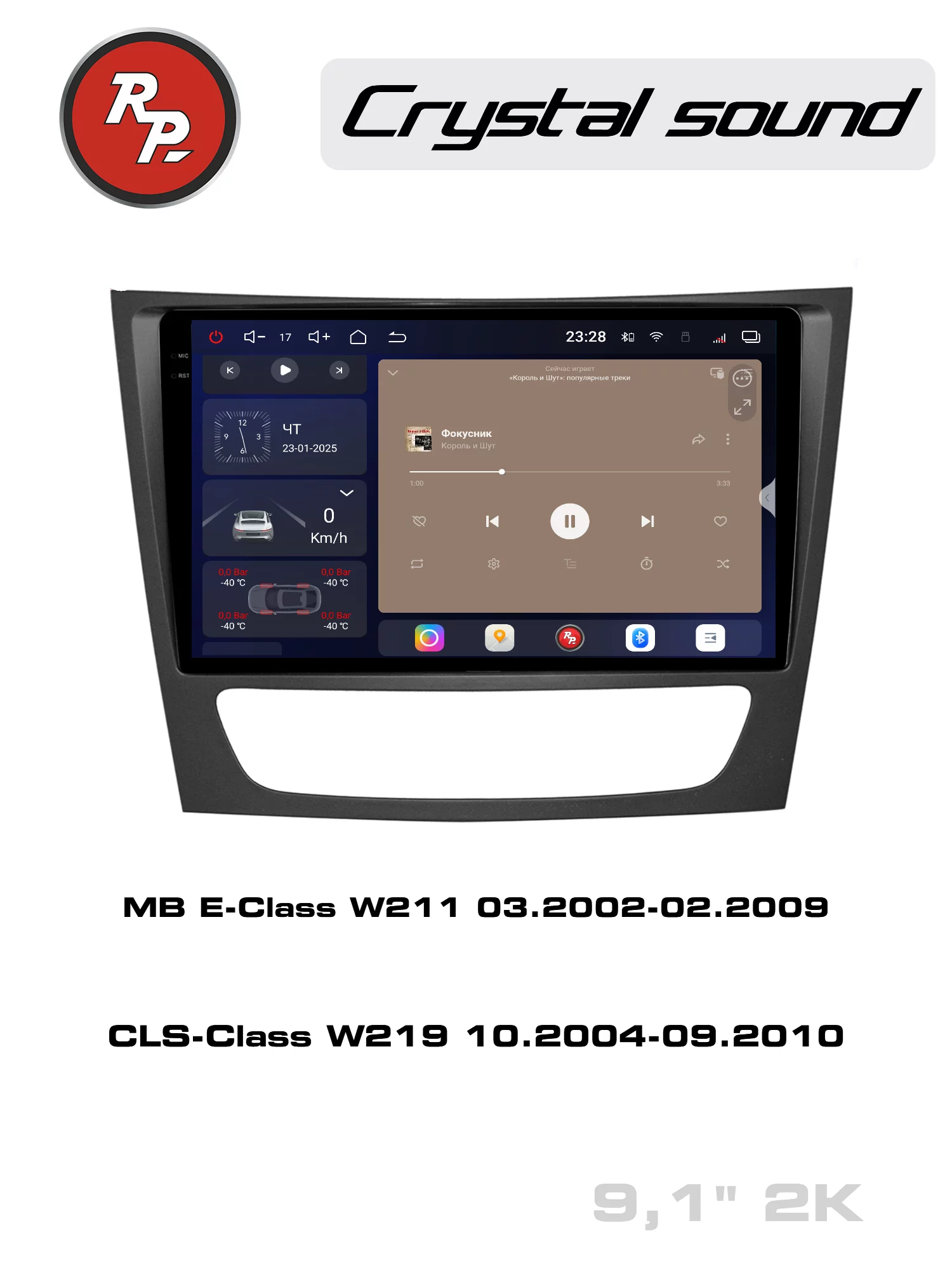Автомагнитола RedPower 85568 9 дюймов для Mercedes-Benz E-Class W211 (03.2002-02.2009), CLS-Class W219 (10.2004-09.2010) Автомагнитола RedPower 85568 9 дюймов для Mercedes-Benz E-Class W211 (03.2002-02.2009), CLS-Class W219 (10.2004-09.2010)