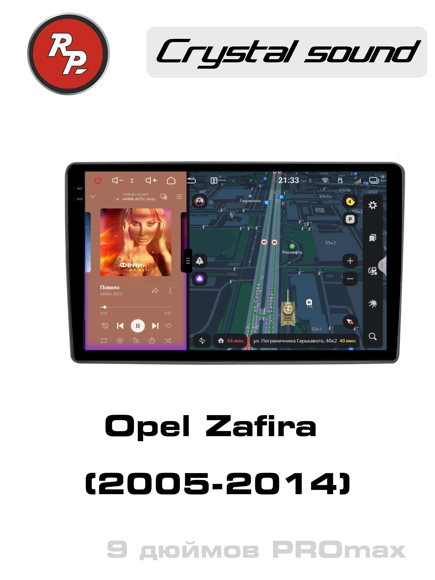 Автомагнитола RedPower 85620SPROmax для Opel Zafira (2005-2014) Автомагнитола RedPower 85620SPROmax для Opel Zafira (2005-2014)