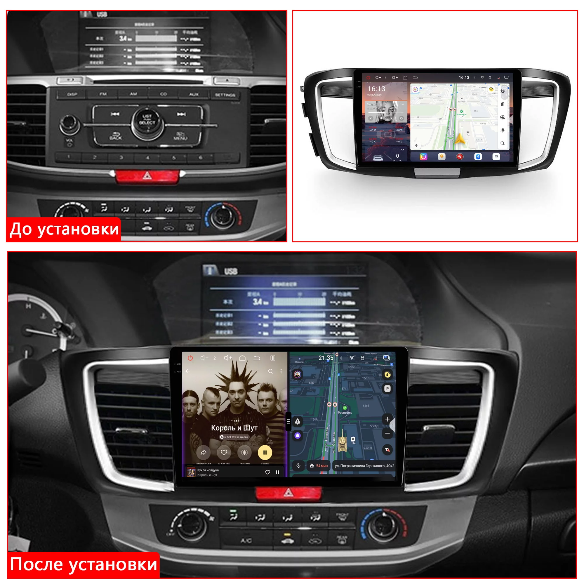 Установленная Автомагнитола RedPower 85690PRO для Honda Accord 9 (09.2012-2018) Установленная Автомагнитола RedPower 85690PRO для Honda Accord 9 (09.2012-2018)