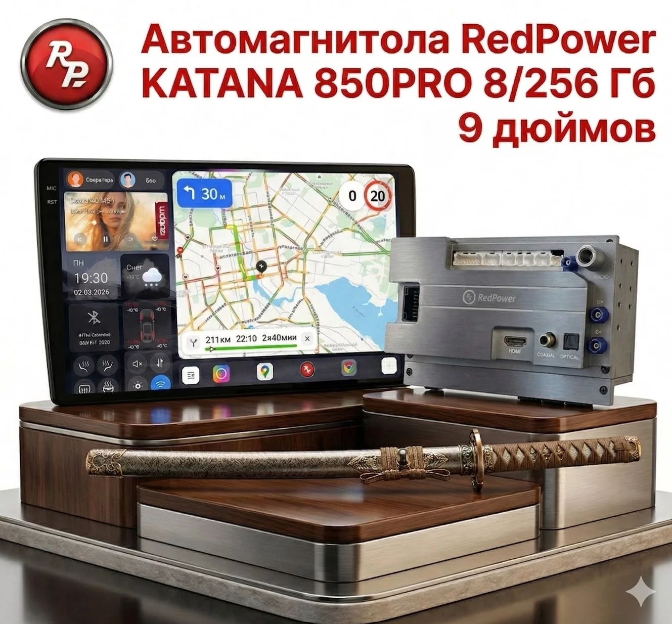 Автомагнитола RedPower KATANA 850PRO 8/256 Гб 9 дюймов (без рамки и проводки) Автомагнитола RedPower KATANA 850PRO 8/256 Гб 9 дюймов (без рамки и проводки)