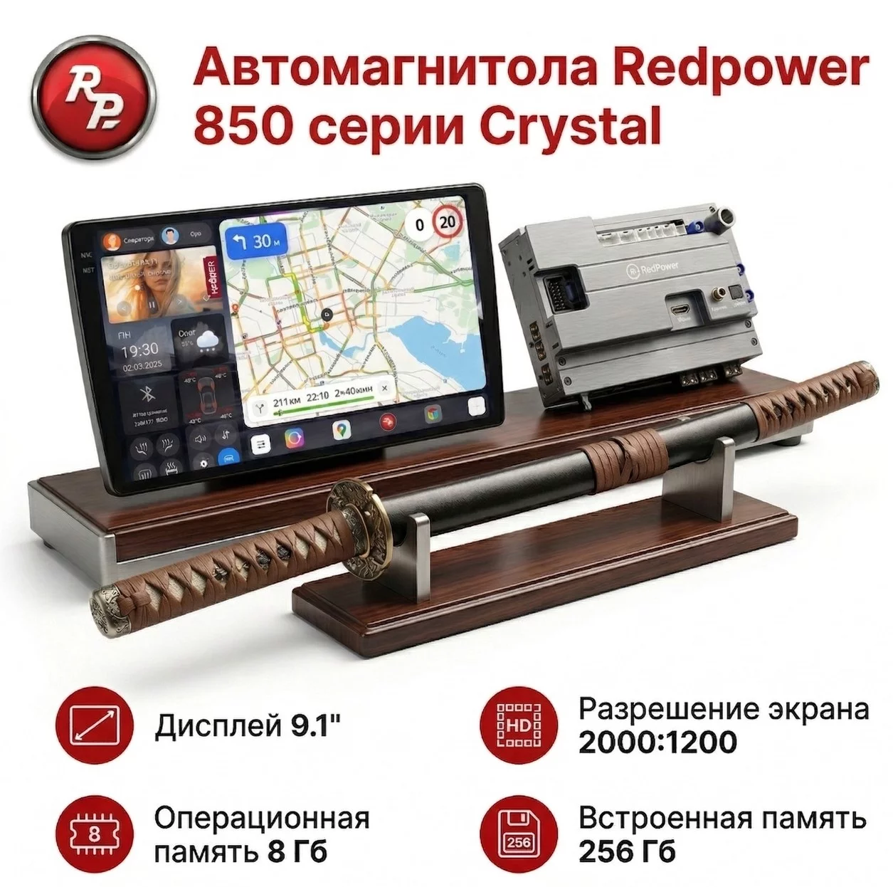 Автомагнитола RedPower KATANA 850PRO 8/256 Гб 9 дюймов (без рамки и проводки) Автомагнитола RedPower KATANA 850PRO 8/256 Гб 9 дюймов (без рамки и проводки)