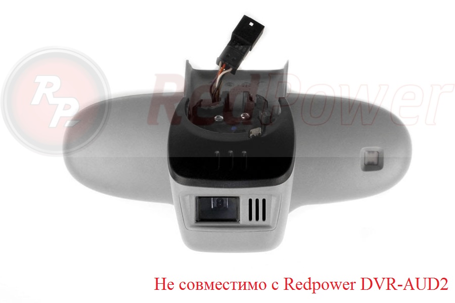 Штатный видеорегистратор RedPower DVR-AUD2-N для Audi (2005-2014) чёрный