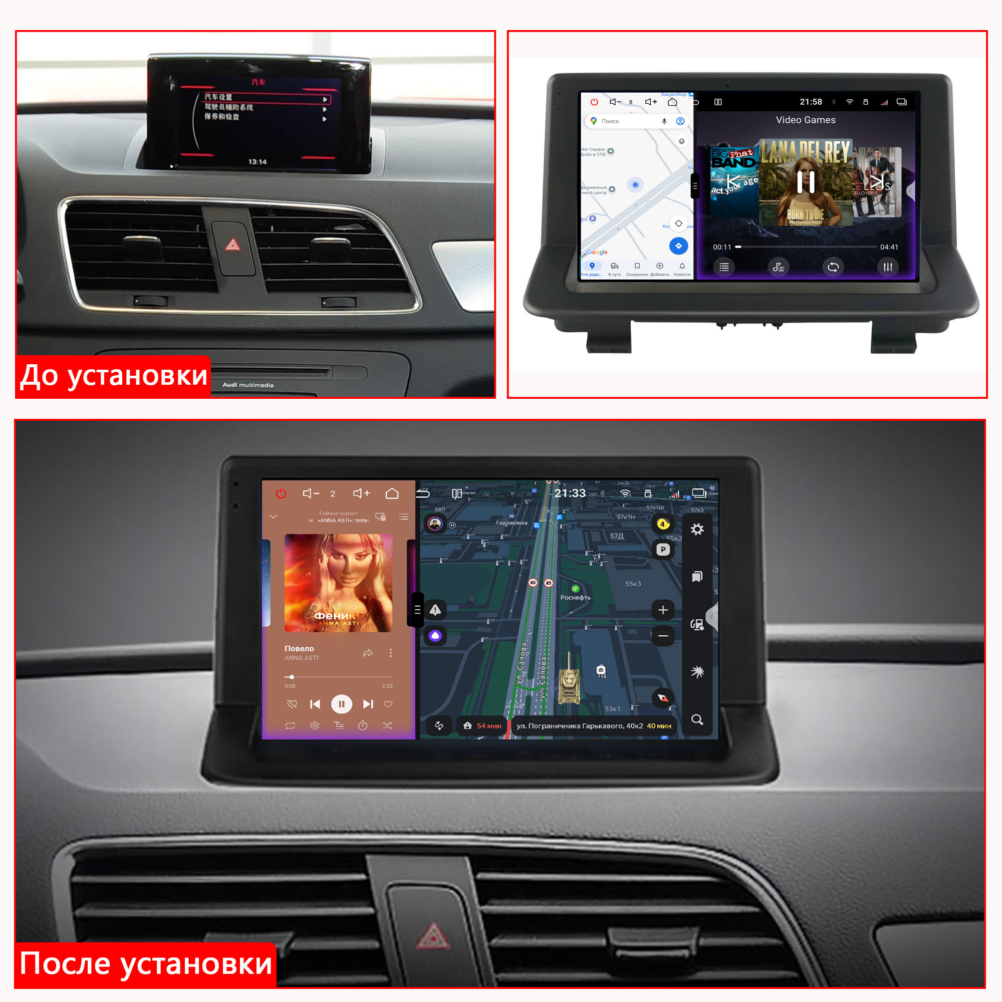 Установленная Автомагнитола RedPower 85448PRO для Audi Q3 (U8) (2011-2018) Установленная Автомагнитола RedPower 85448PRO для Audi Q3 (U8) (2011-2018)