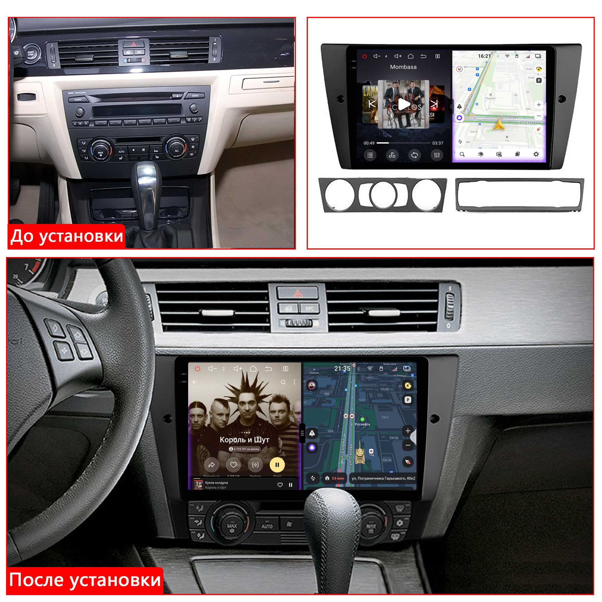 Установленная Автомагнитола RedPower 85082PRO для BMW 3-серия рестайлинг E90 (09.2008-09.2011) Установленная Автомагнитола RedPower 85082PRO для BMW 3-серия рестайлинг E90 (09.2008-09.2011)