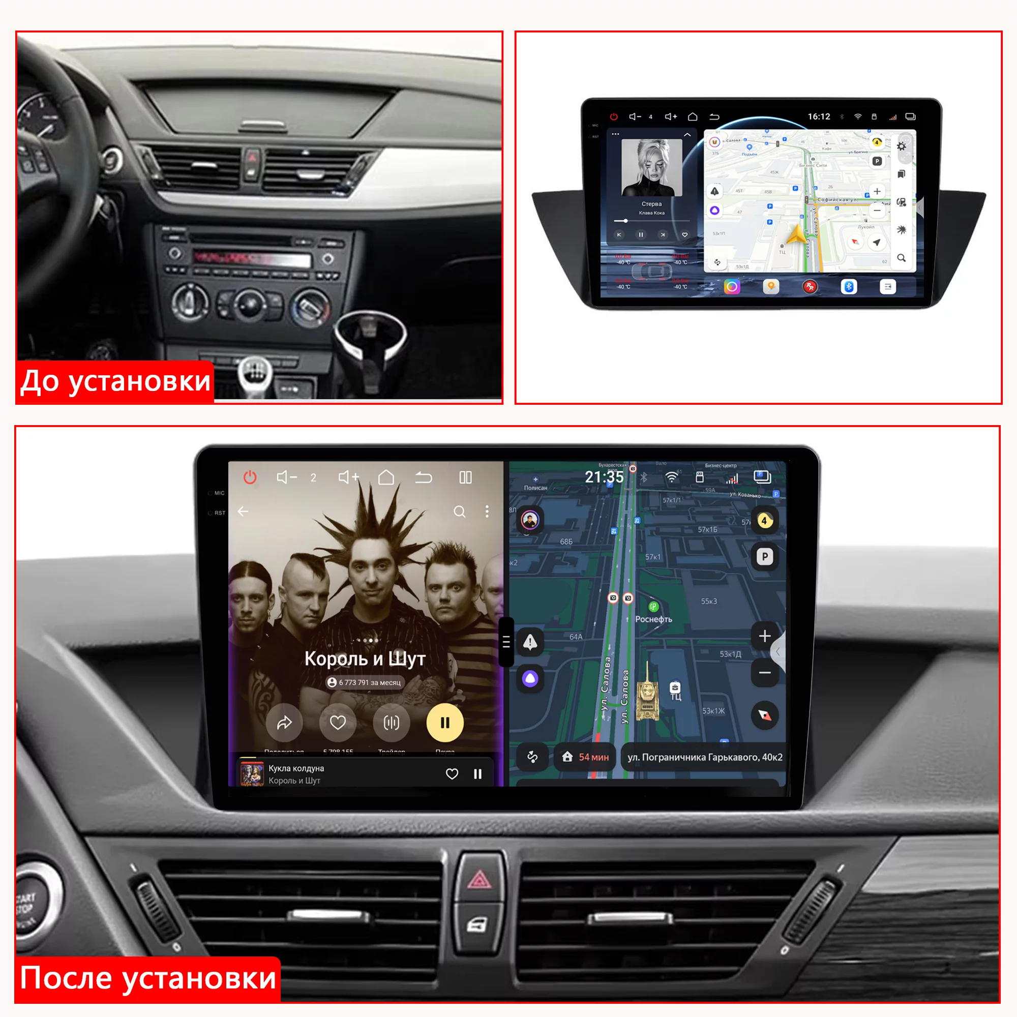 Автомагнитола RedPower 85101 для BMW X1 (E84) 1-поколение (10.2009-05.2015) Автомагнитола RedPower 85101 для BMW X1 (E84) 1-поколение (10.2009-05.2015)