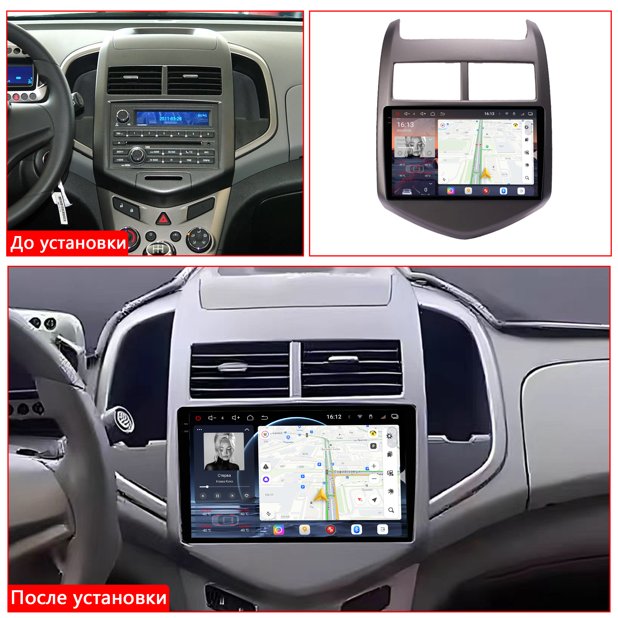 Автомагнитола RedPower 85429PROmax для Chevrolet Aveo 2-поколение (2011-2015) Автомагнитола RedPower 85429PROmax для Chevrolet Aveo 2-поколение (2011-2015)