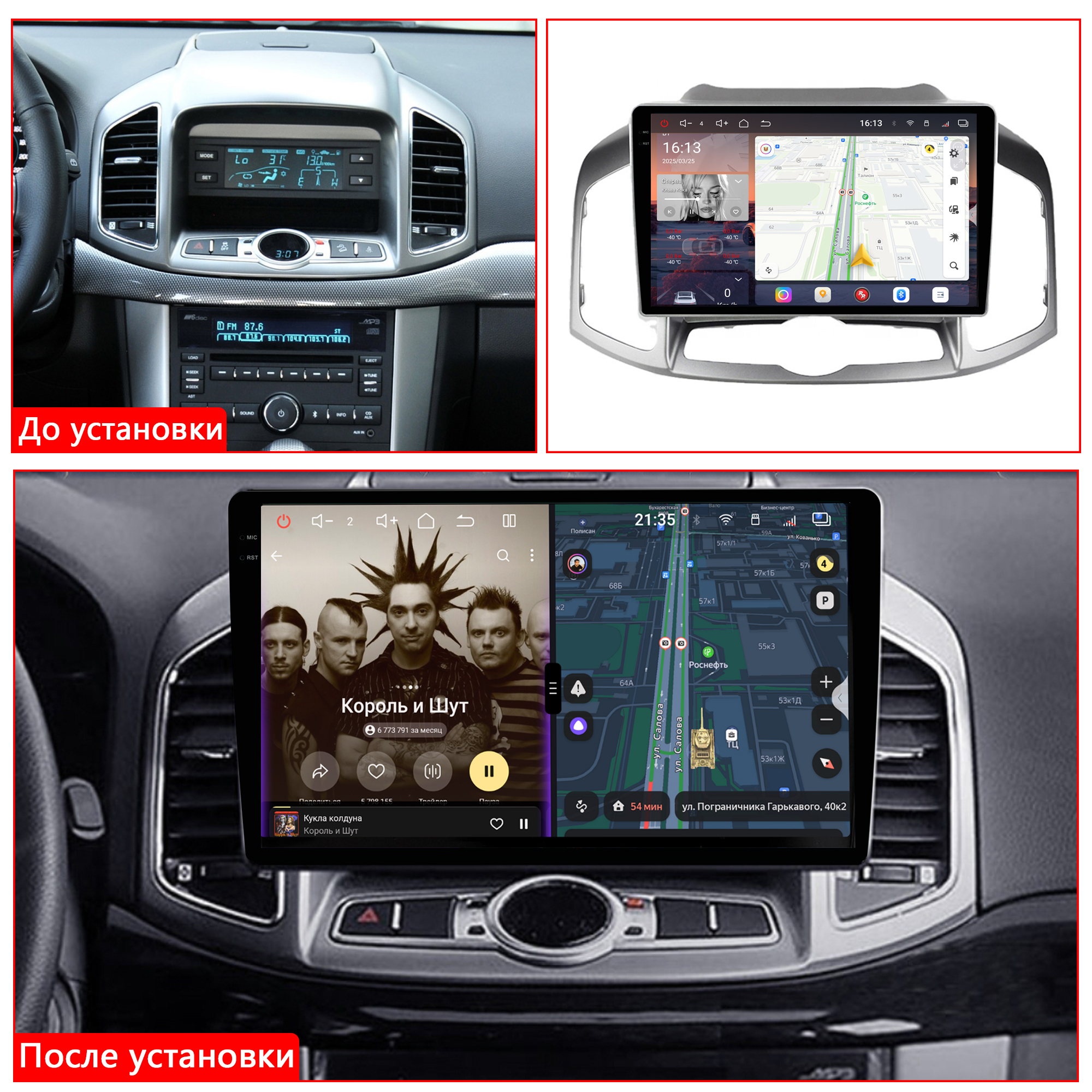 Автомагнитола RedPower 85109 для Chevrolet Captiva 1-поколение, рестайлинг (09.2011-09.2015) без бортового компьютера Автомагнитола RedPower 85109 для Chevrolet Captiva 1-поколение, рестайлинг (09.2011-09.2015) без бортового компьютера