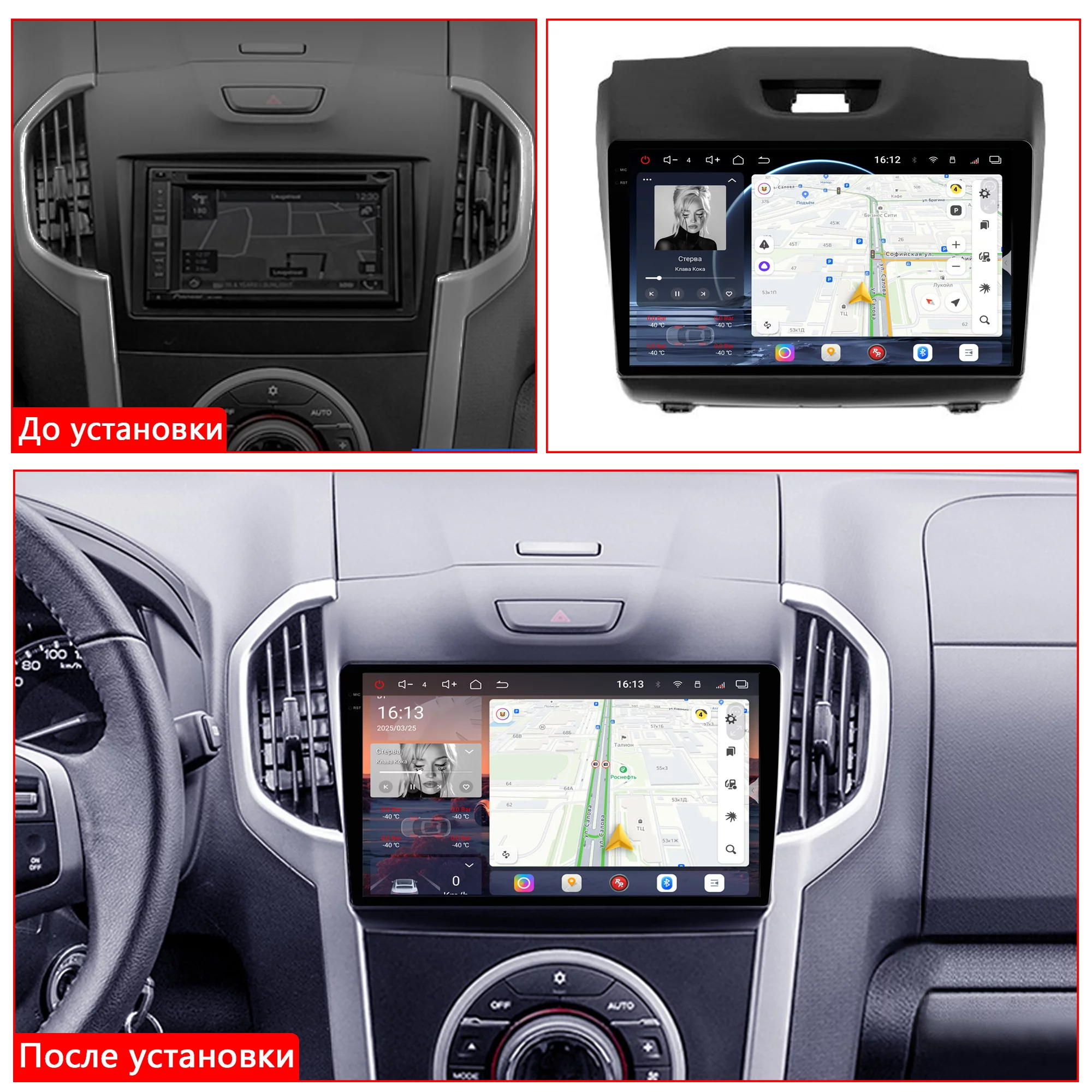 Купить Автомагнитола RedPower 85230PRO для Chevrolet TrailBlazer 2-поколение (03.2012-07.2015)