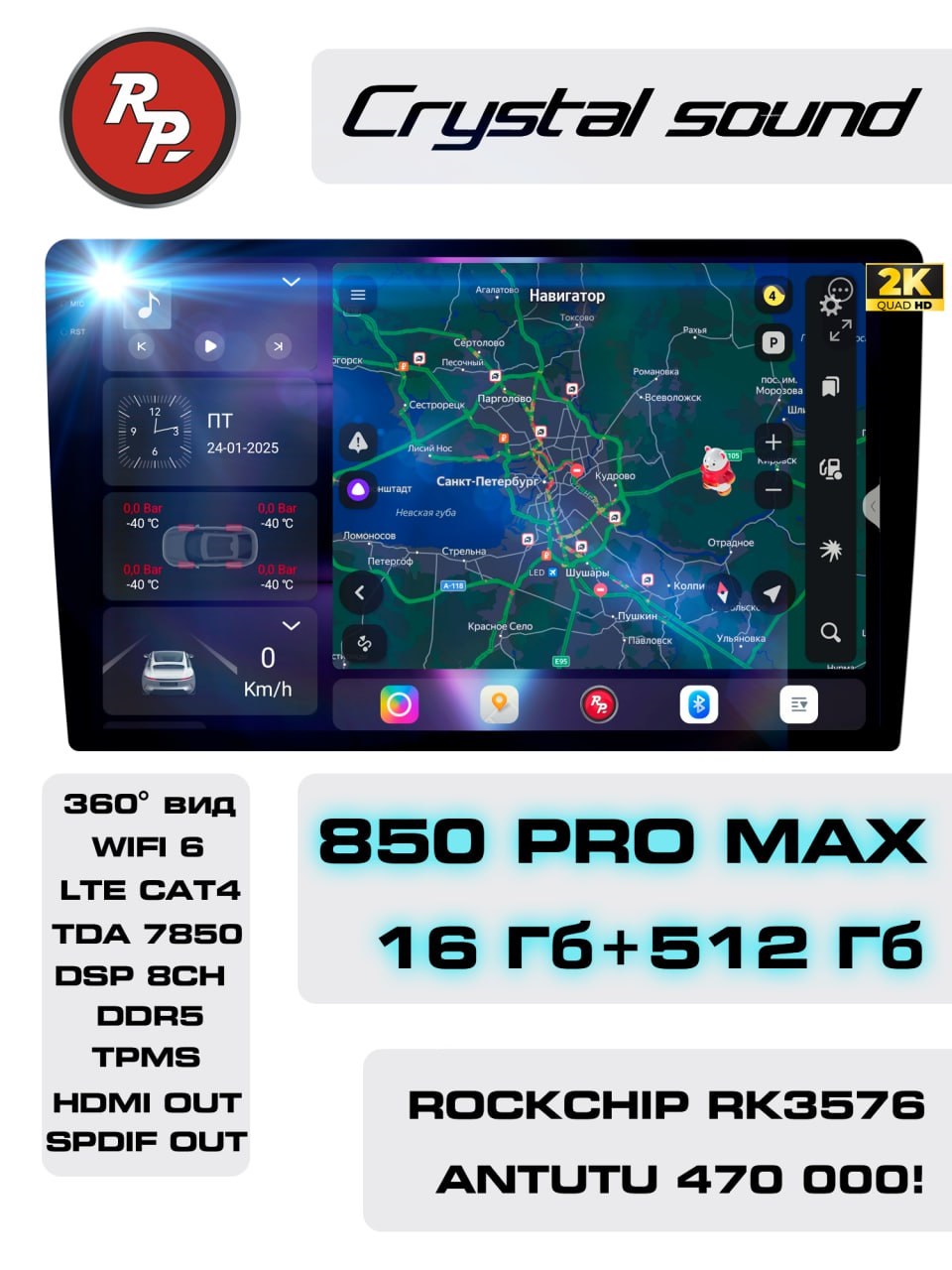 Автомагнитола RedPower 850 PROmax 16/512 Гб 10 дюймов (без рамки и проводки) Автомагнитола RedPower 850 PROmax 16/512 Гб 10 дюймов (без рамки и проводки)