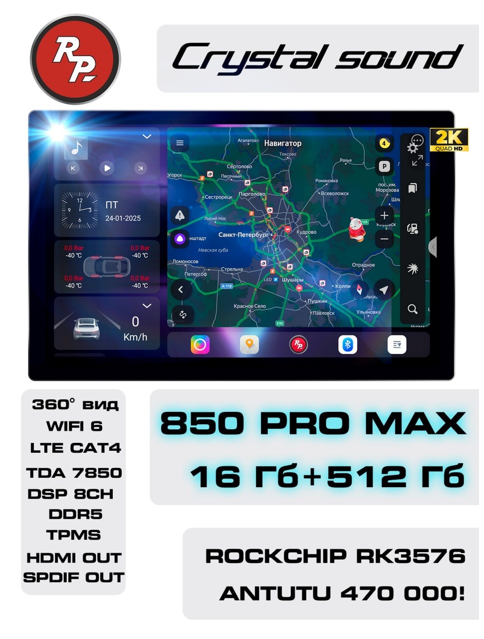 Автомагнитола RedPower 850 PROmax 16/512 Гб 11.5 дюймов (без рамки и проводки) Автомагнитола RedPower 850 PROmax 16/512 Гб 11.5 дюймов (без рамки и проводки)