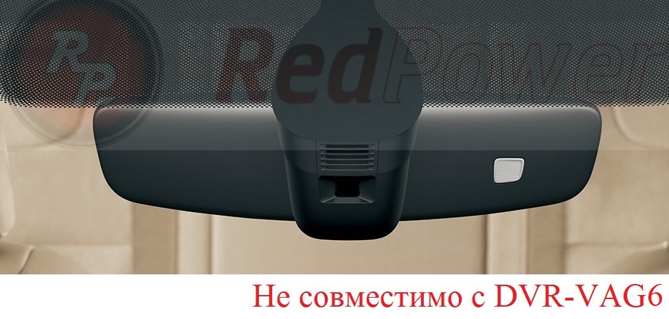 Автомобильный видеорегистратор RedPower DVR-VAG6-G
