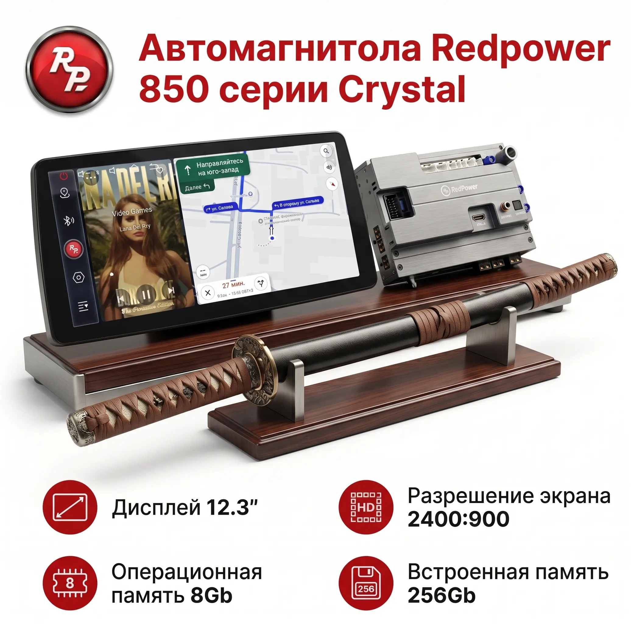 Автомагнитола RedPower KATANA 850PRO 8/256 Гб 12,3 дюйма BMW Style (без рамки и проводки) Автомагнитола RedPower KATANA 850PRO 8/256 Гб 12,3 дюйма BMW Style (без рамки и проводки)
