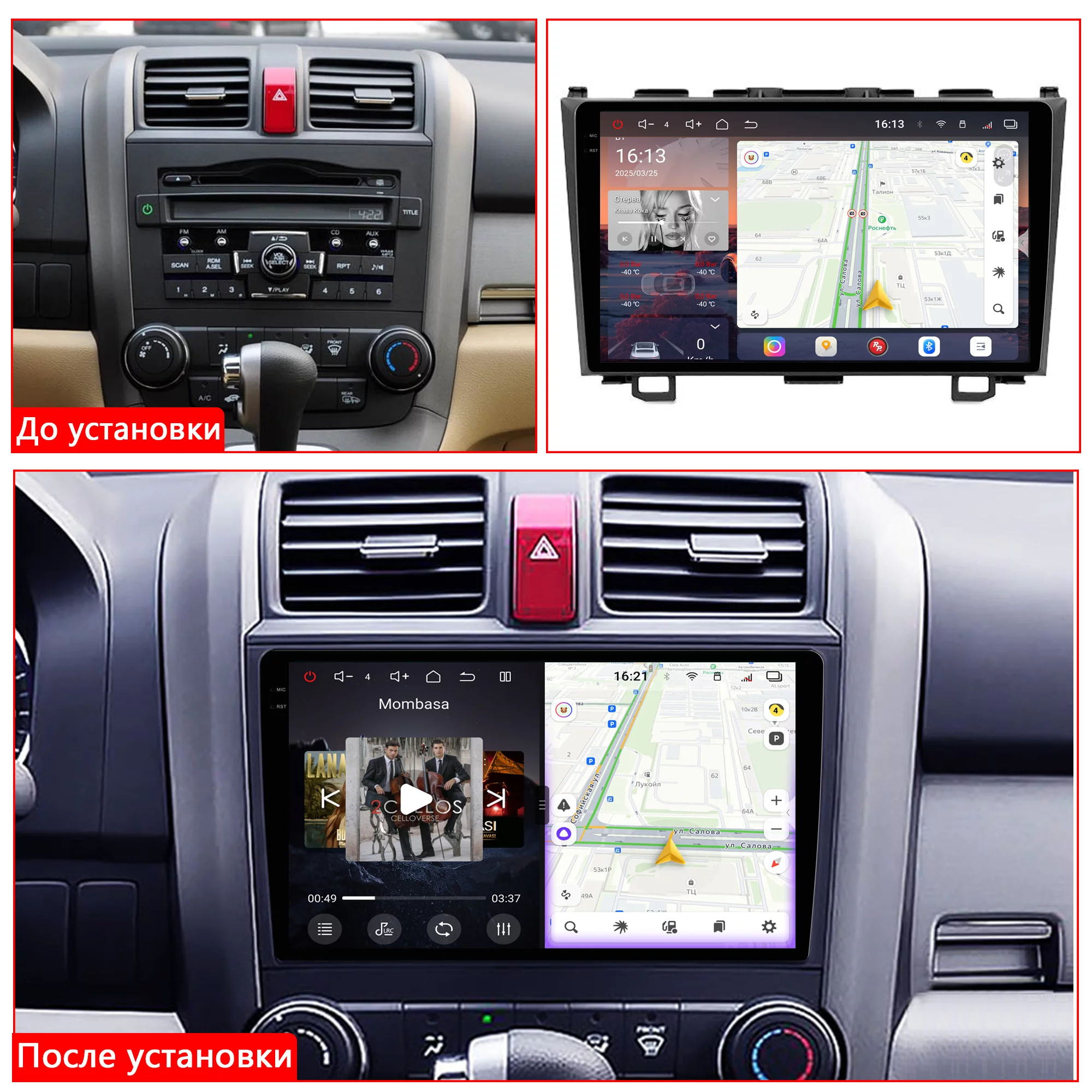 Установленная Автомагнитола RedPower 85009BPROmax для Honda CRV 3-поколение (03.2007-08.2012) Установленная Автомагнитола RedPower 85009BPROmax для Honda CRV 3-поколение (03.2007-08.2012)