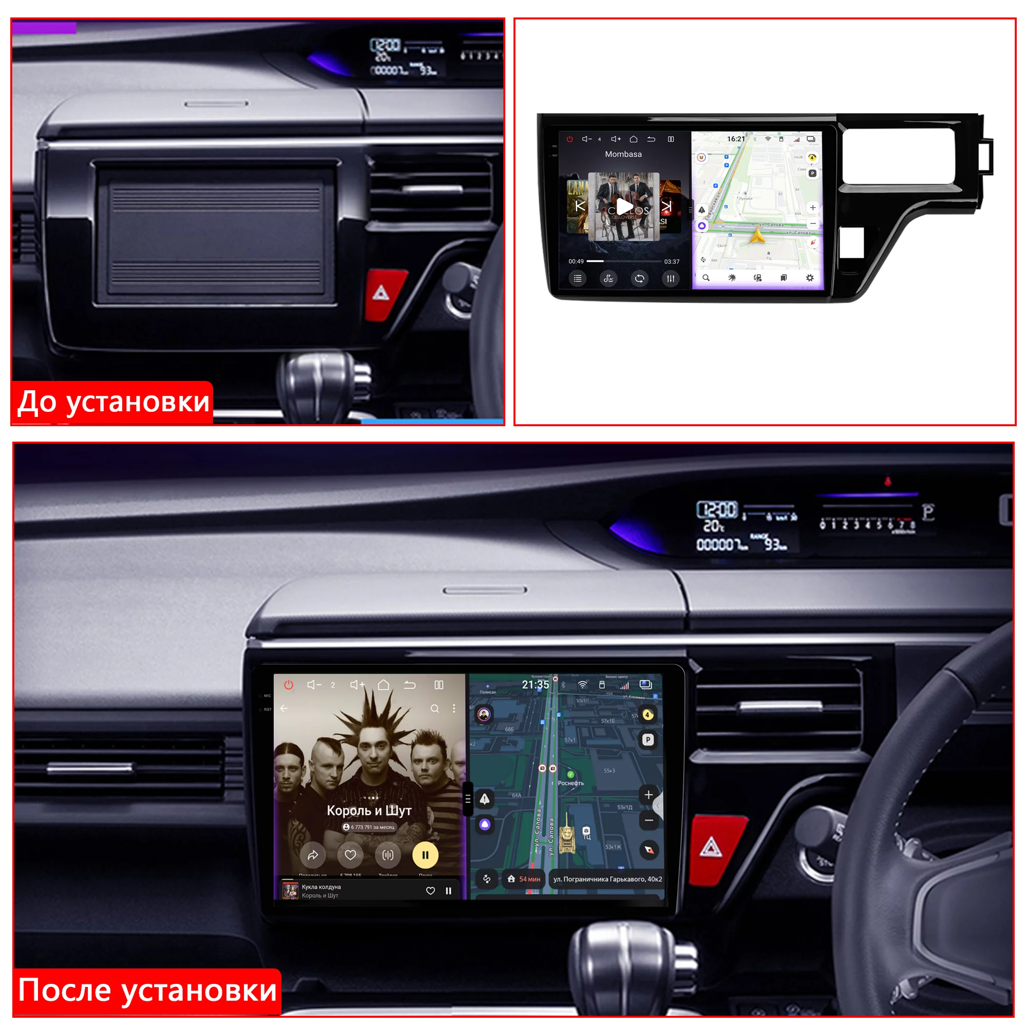 Установленная Автомагнитола RedPower 85309PRO для Honda Stepwgn (2015-2017) Установленная Автомагнитола RedPower 85309PRO для Honda Stepwgn (2015-2017)
