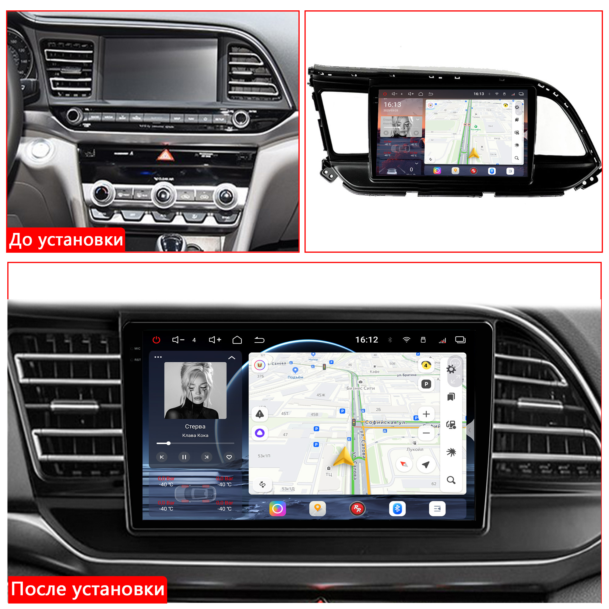 Установленная Автомагнитола RedPower 85194 для Hyundai Elantra 6-поколение, рестайлинг (08.2018-12.2020) Установленная Автомагнитола RedPower 85194 для Hyundai Elantra 6-поколение, рестайлинг (08.2018-12.2020)