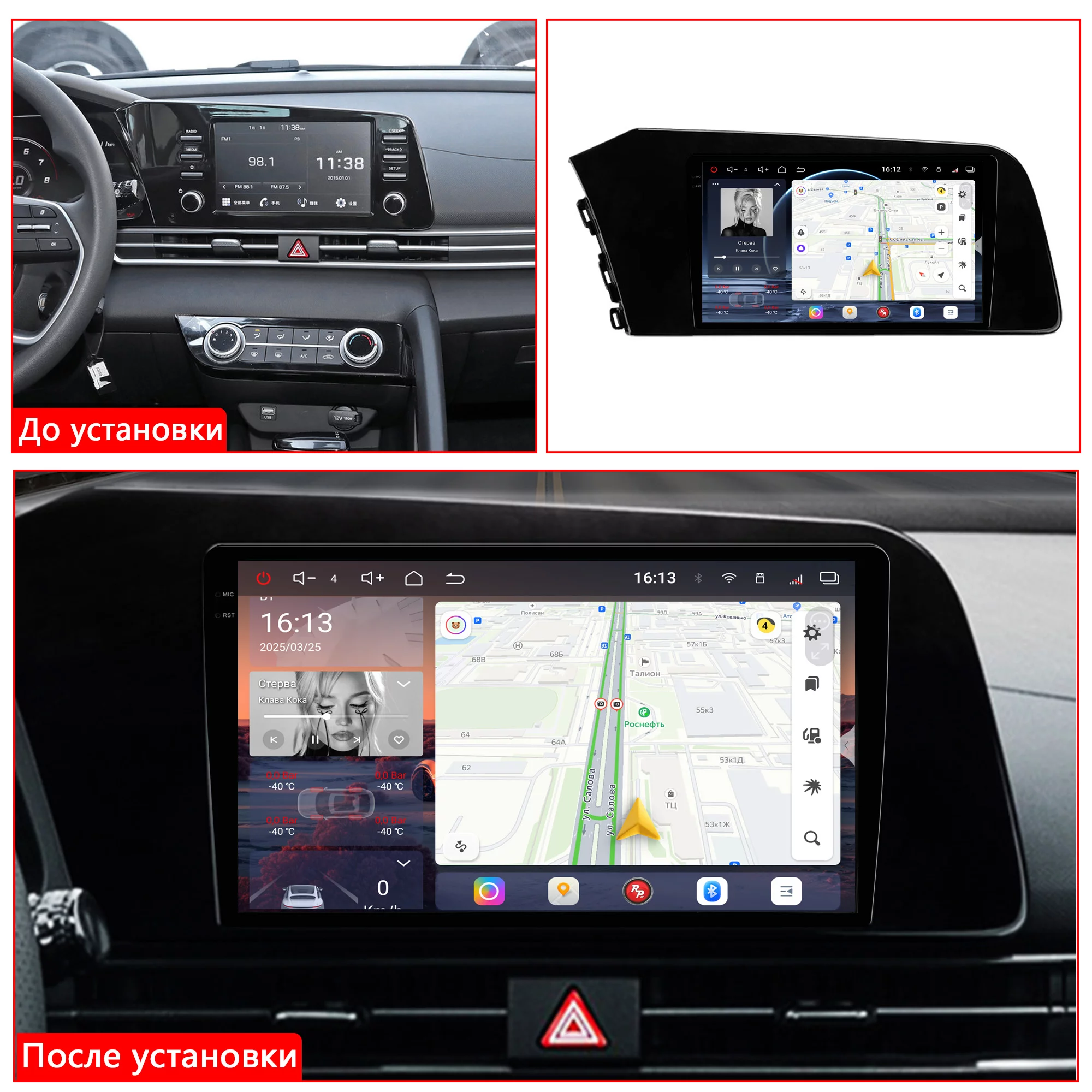 Установленная Автомагнитола RedPower 85294PRO для Hyundai Elantra 7-поколение CN7 (10.2020-н.в.) Установленная Автомагнитола RedPower 85294PRO для Hyundai Elantra 7-поколение CN7 (10.2020-н.в.)