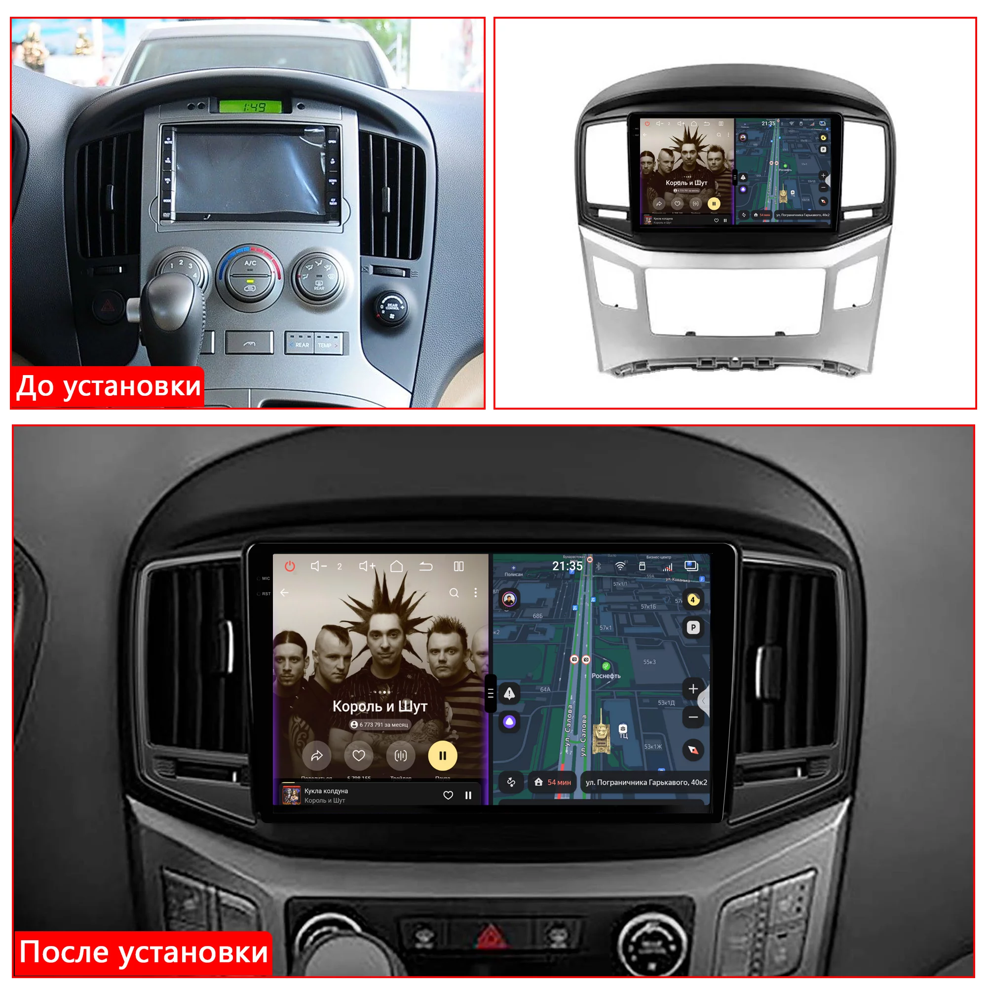 Установленная Автомагнитола RedPower 85214PROmax для Hyundai H1 2-поколение TQ (11.2013-06.2022)