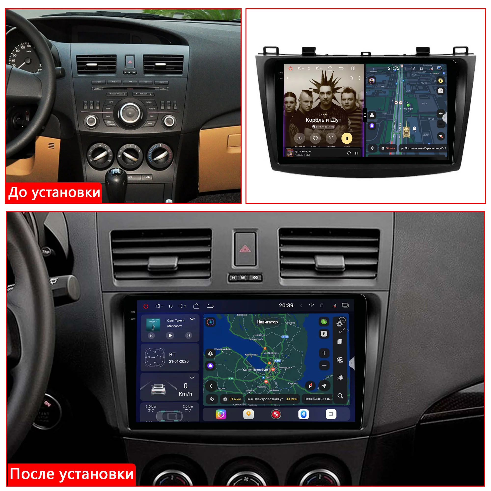 Установленная автомагнитола RedPower 85034PRO для Mazda 3 2-поколение (11.2008-10.2013) Установленная автомагнитола RedPower 85034PRO для Mazda 3 2-поколение (11.2008-10.2013)