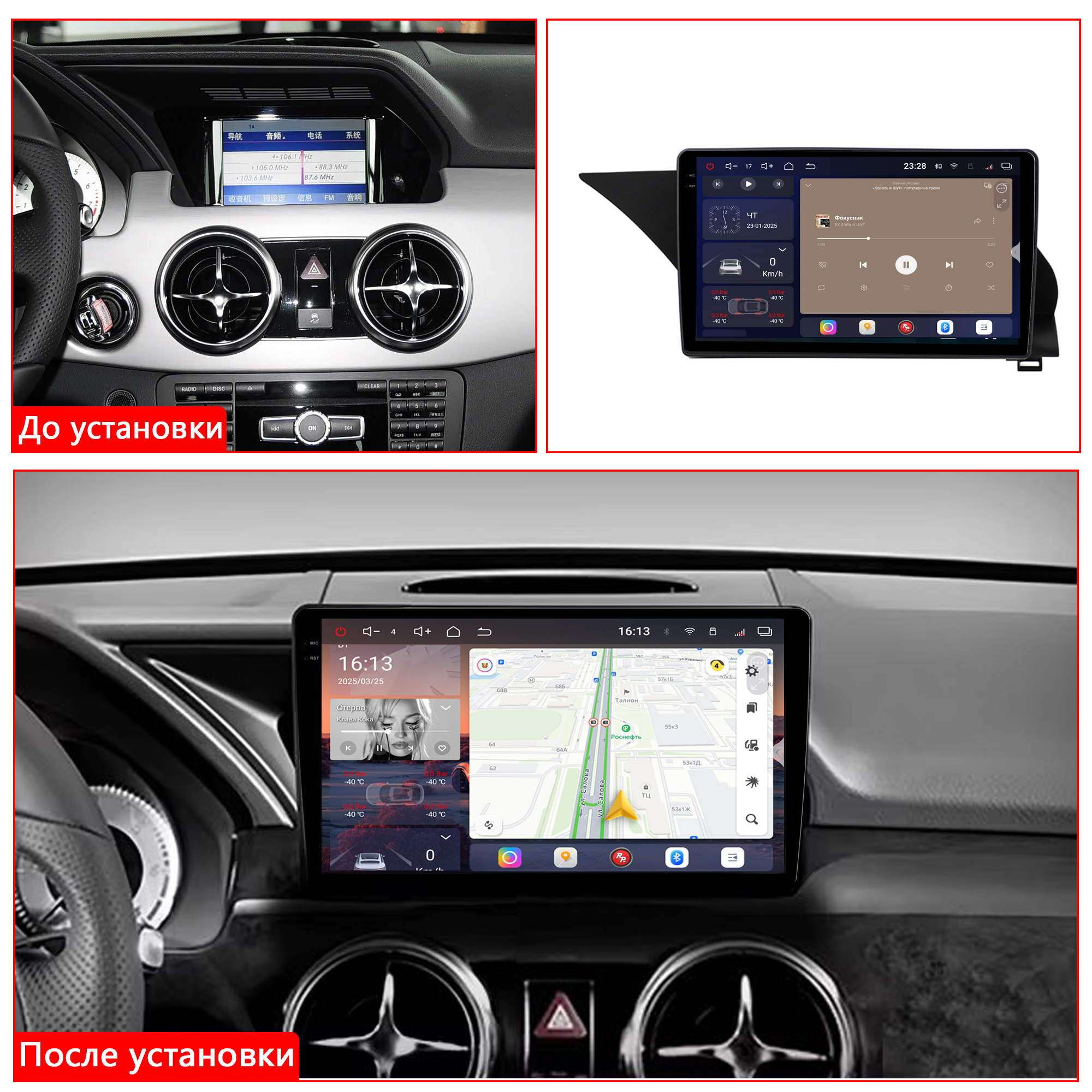 Установленная Автомагнитола RedPower 85468PROmax 9 дюймов для Mercedes-Benz GLK-Class 1-поколение, рестайлинг X204 (09.2012-08.2015) Установленная Автомагнитола RedPower 85468PROmax 9 дюймов для Mercedes-Benz GLK-Class 1-поколение, рестайлинг X204 (09.2012-08.2015)